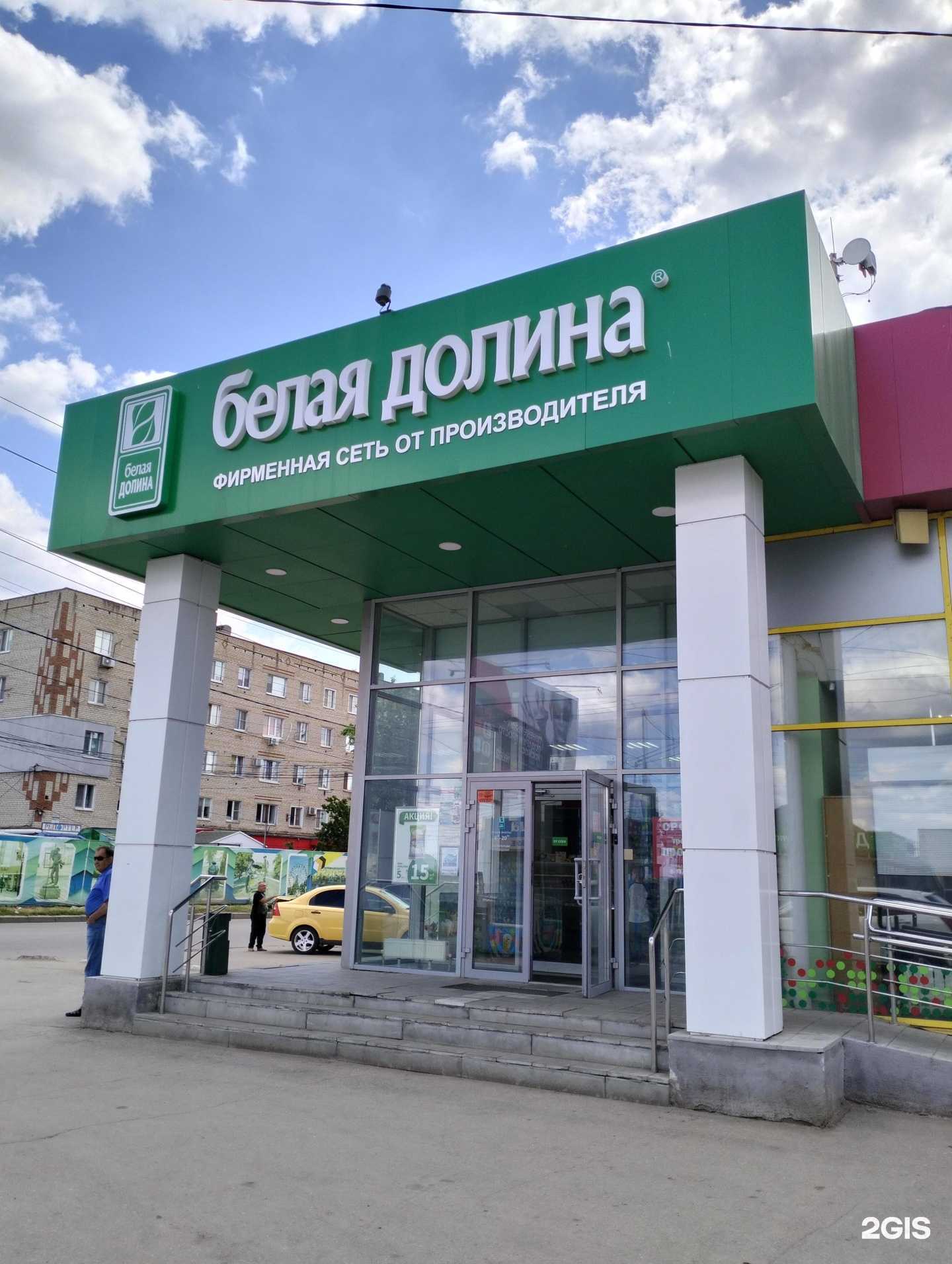 Отзывы на компанию Белая долина в г. Энгельс c фото