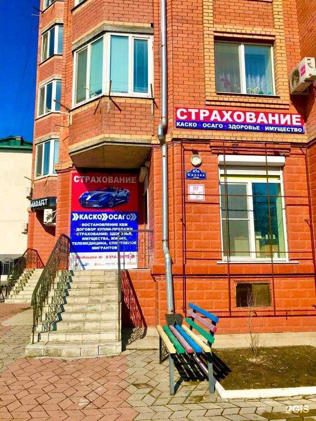 Отзывы на компанию Гелиос в г. Уссурийск c фото