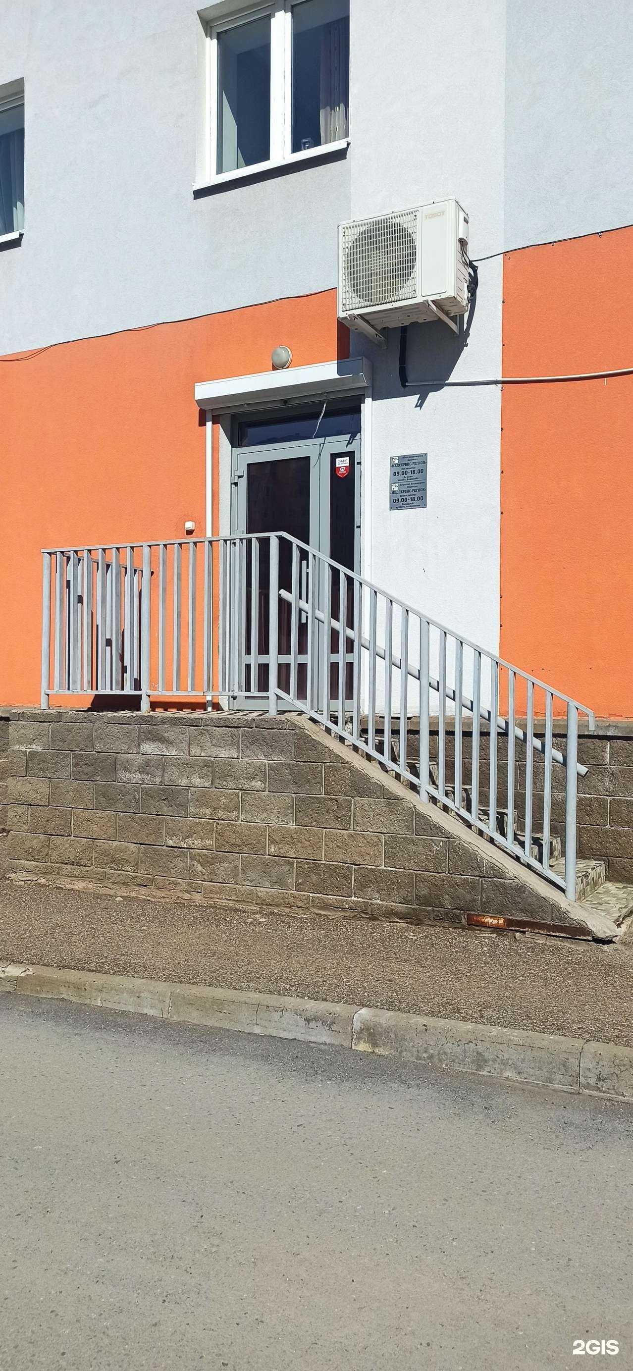 Отзывы на компанию Медсервис-регион в Уфе c фото