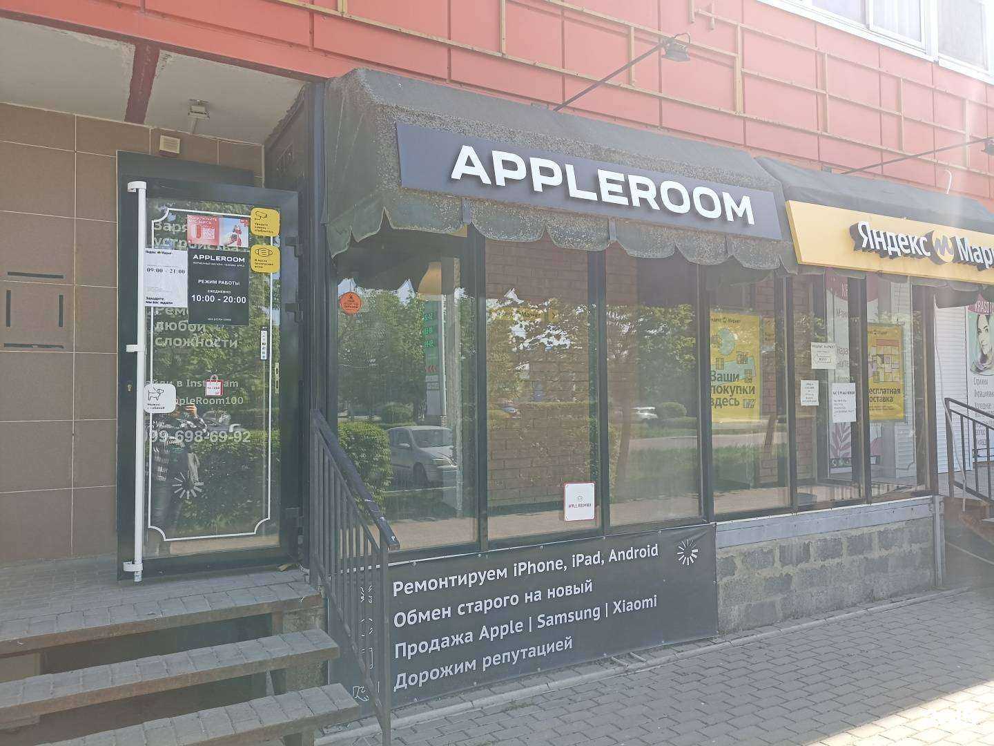 Отзывы на компанию Apple room в г. Волгодонск c фото