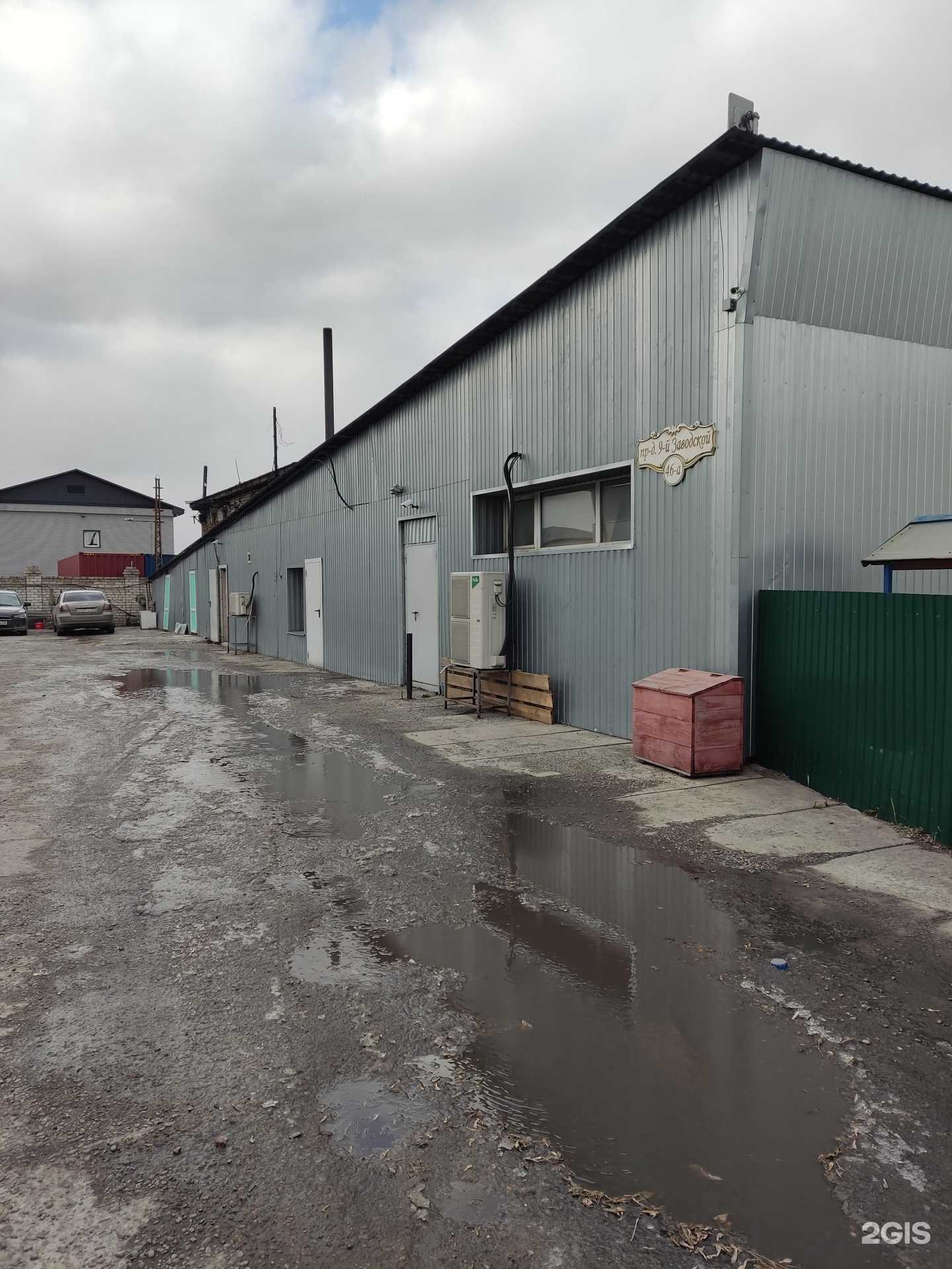 Отзывы на компанию Аляско в Барнауле c фото - фотография 2 из 2