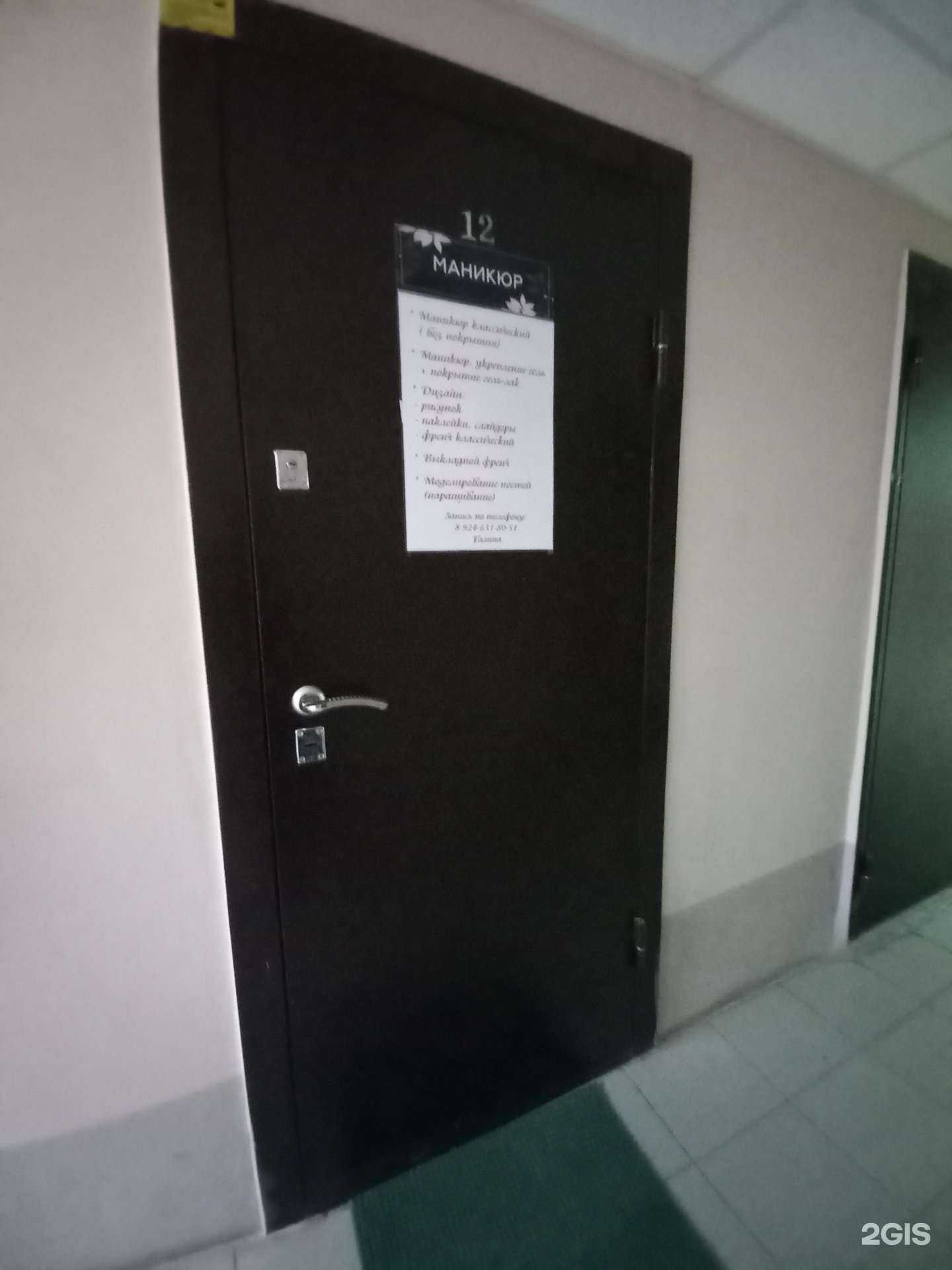 Отзывы на компанию Ногтевая студия в Иркутске c фото