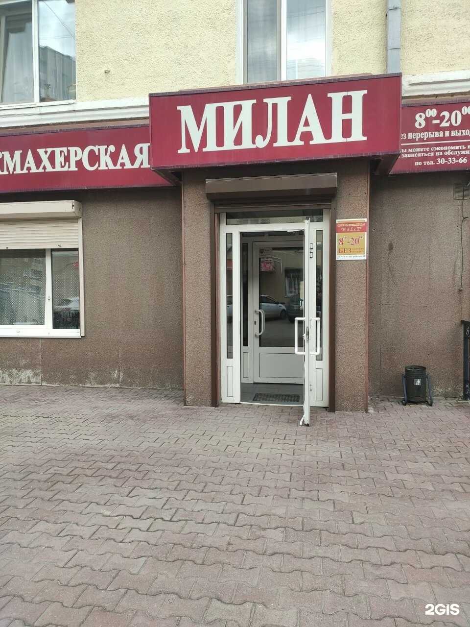 Отзывы на компанию Милан в Екатеринбурге c фото