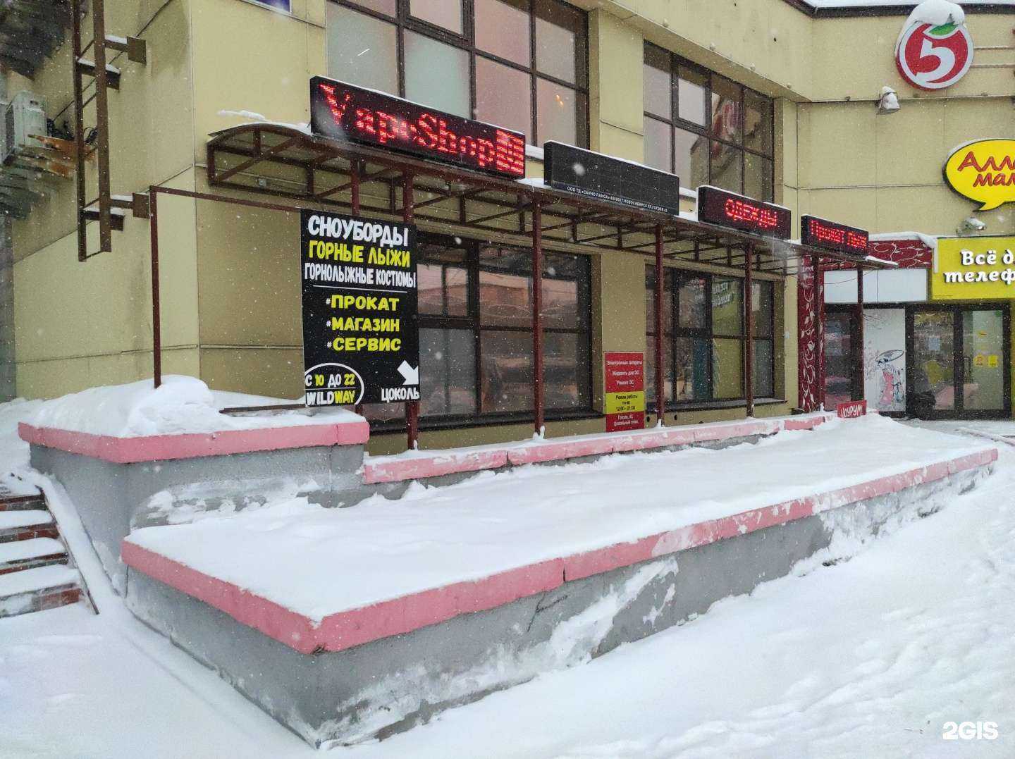 Отзывы на компанию ВилдВэй в Новосибирске c фото