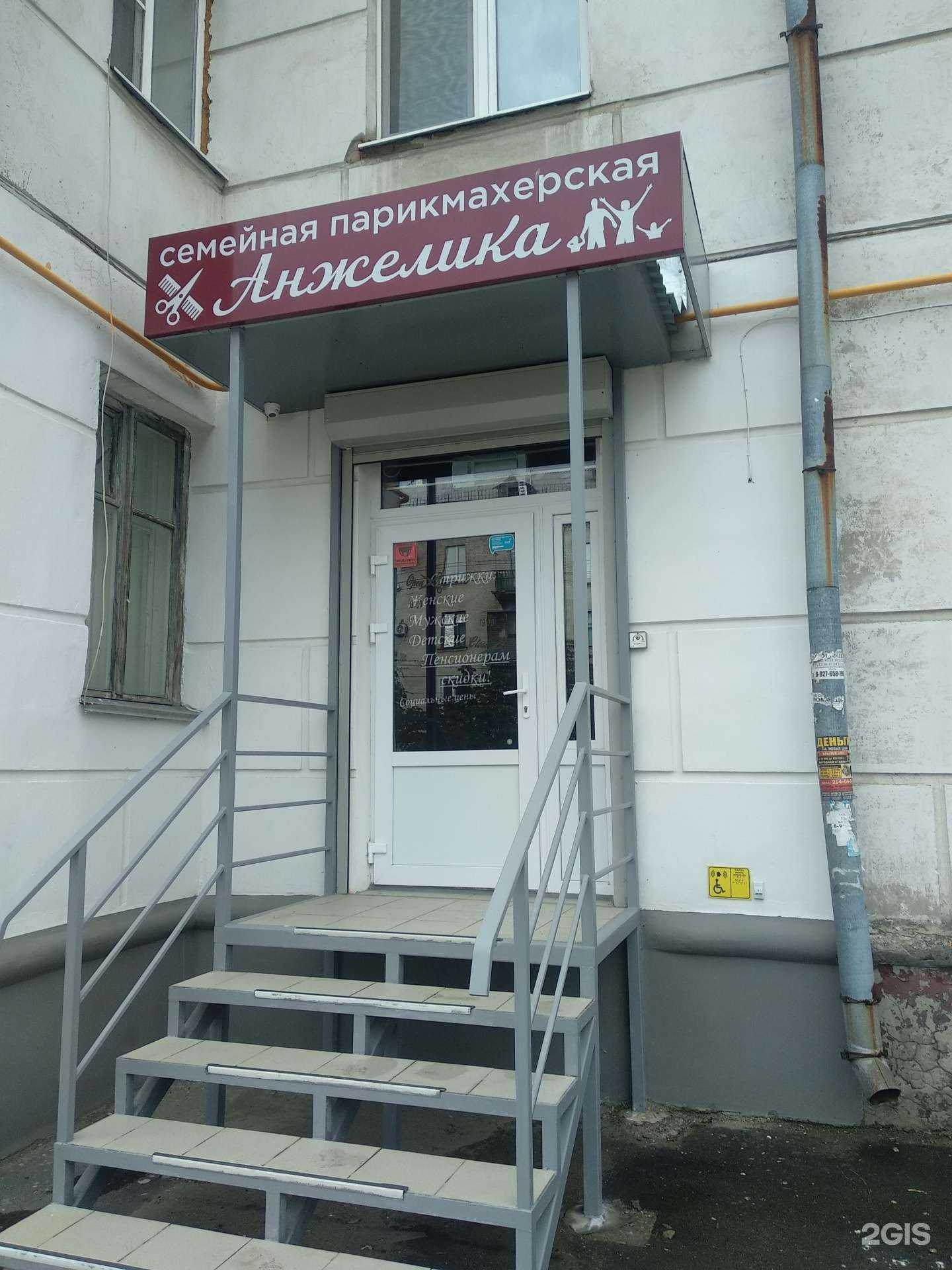 Отзывы на компанию Анжелика в Новокуйбышевске c фото