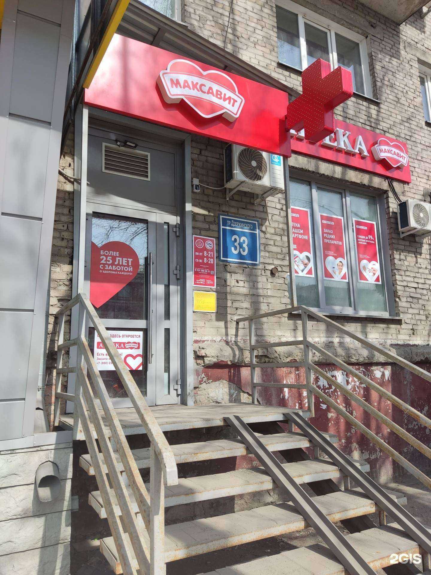 Отзывы на компанию Максавит в г. Новосибирск c фото