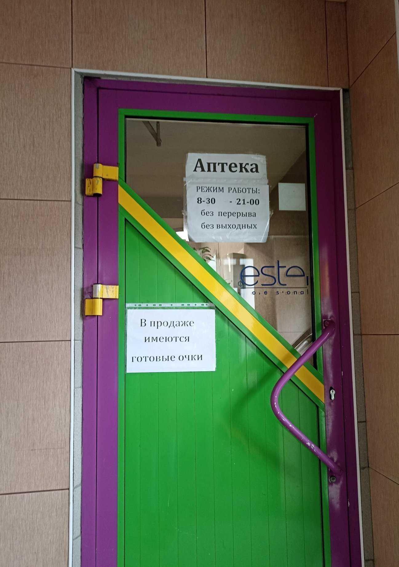 Отзывы на компанию Аптека в г. Черногорск c фото