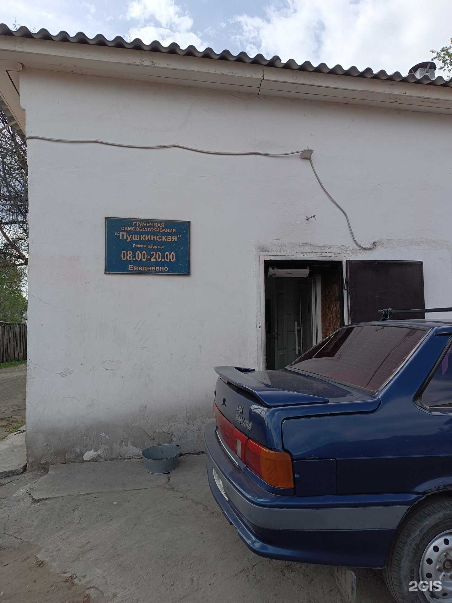 Отзывы на компанию Пушкинская в г. Кызыл c фото