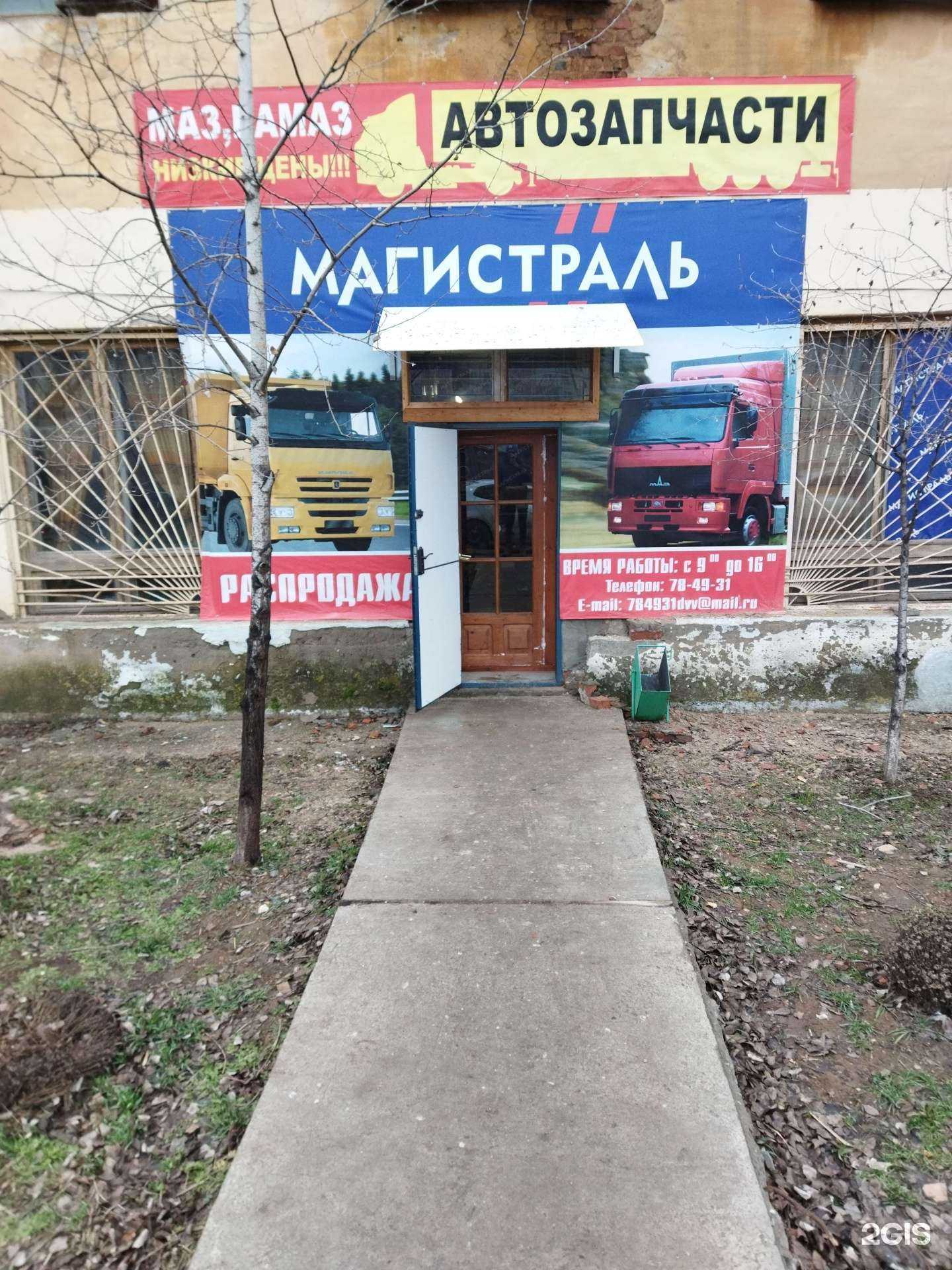 Отзывы на компанию Магистраль в Астрахани c фото