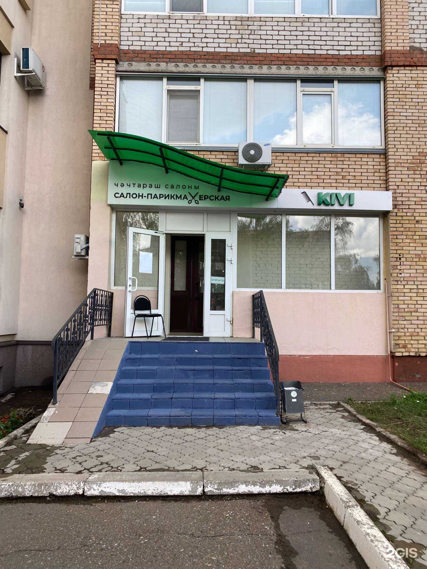 Отзывы на компанию Kivi в г. Нижнекамск c фото