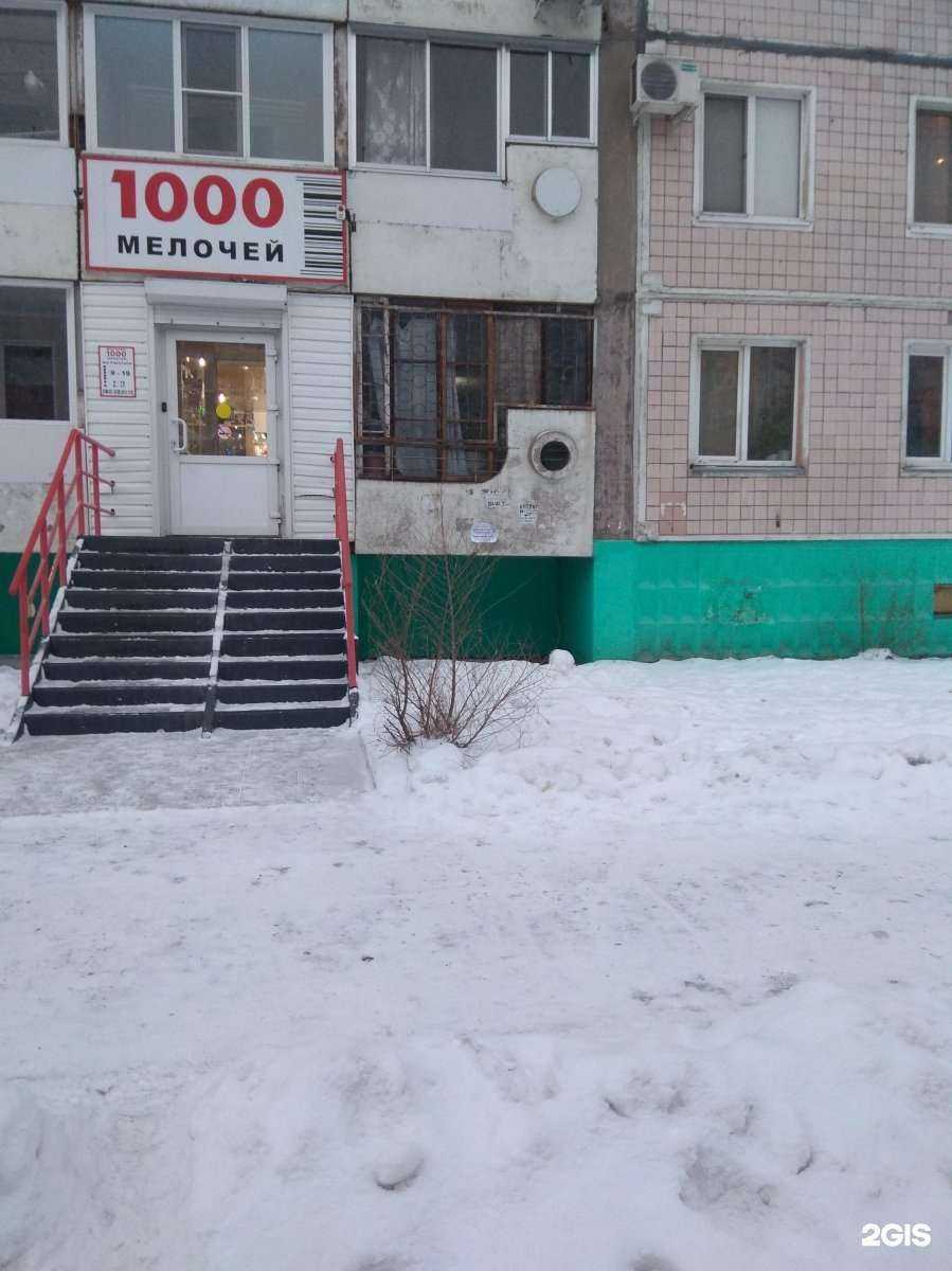 Отзывы на компанию 1000 мелочей в Комсомольске-на-Амуре c фото