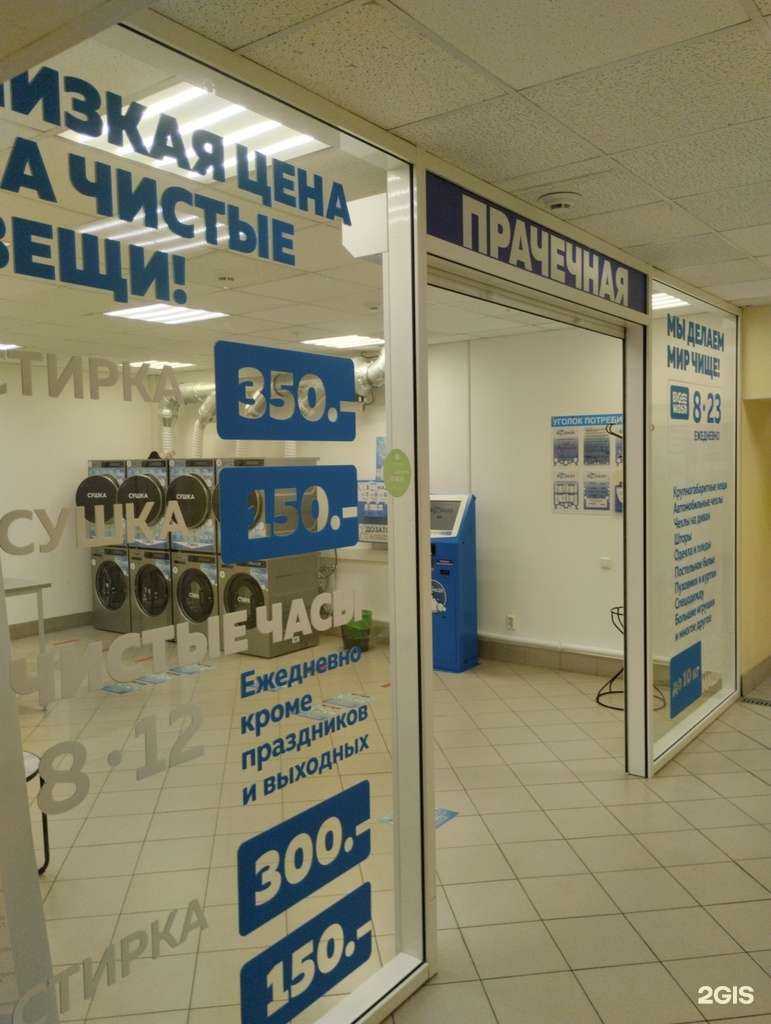 Отзывы на компанию Big wash в г. Саратов c фото