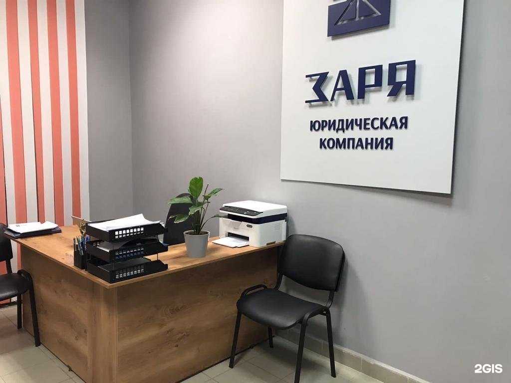 Отзывы на компанию Заря в Камышине c фото