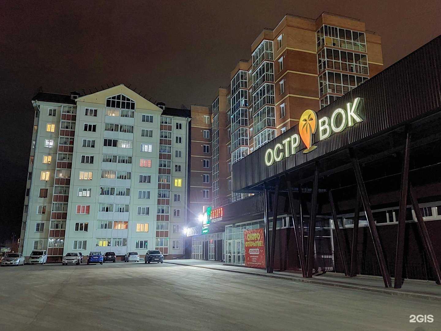 Отзывы на компанию Марчук в Ангарске c фото