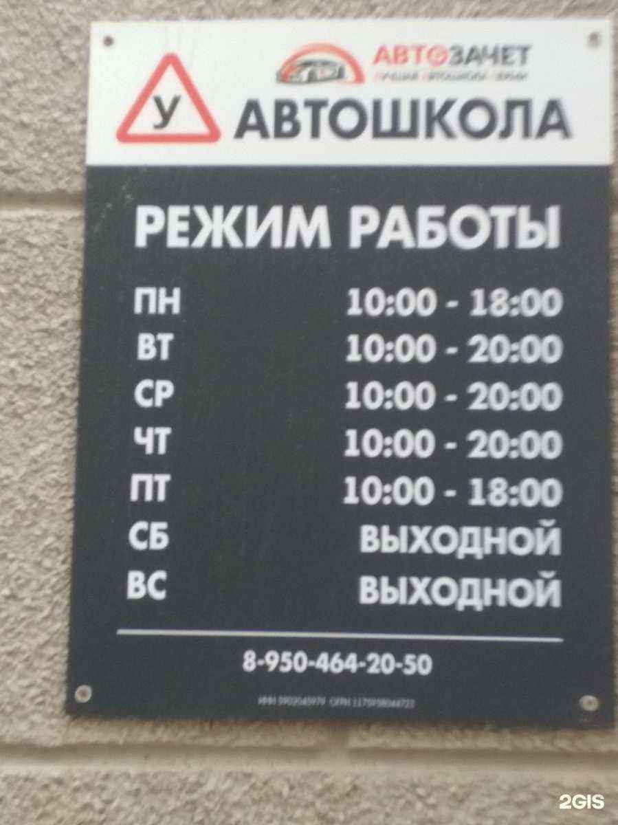 Отзывы на компанию АвтоЗачет в г. Пермь c фото