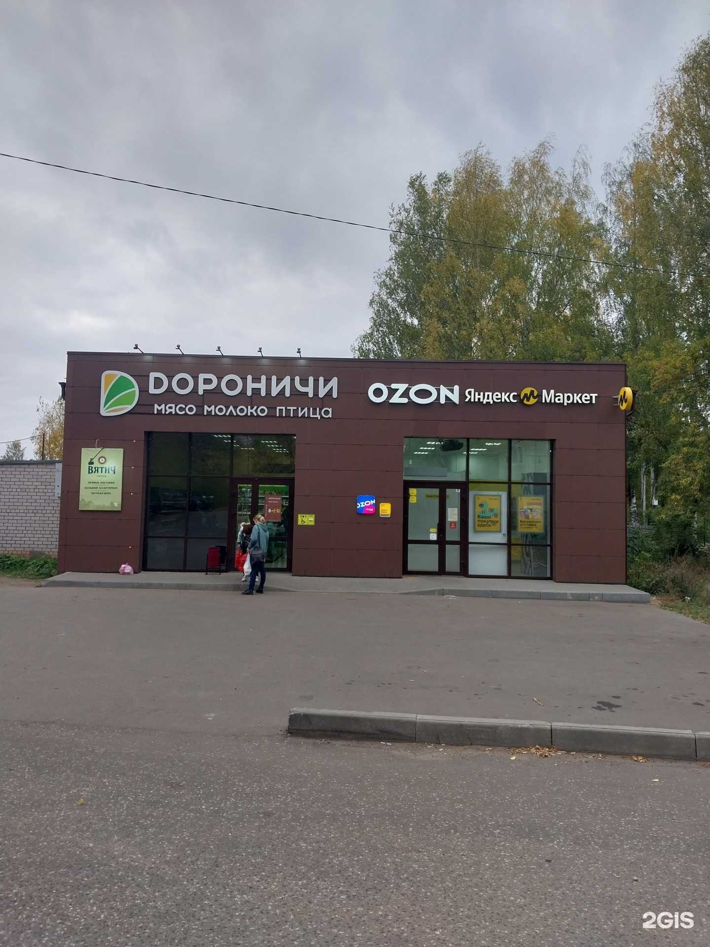 Отзывы на компанию ГУТ СЕРВИС в Кирове c фото - фотография 2 из 2