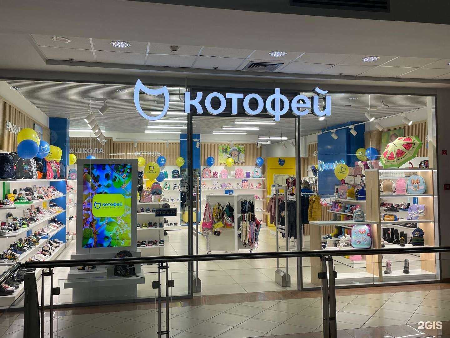 Отзывы на компанию Котофей в г. Пермь c фото