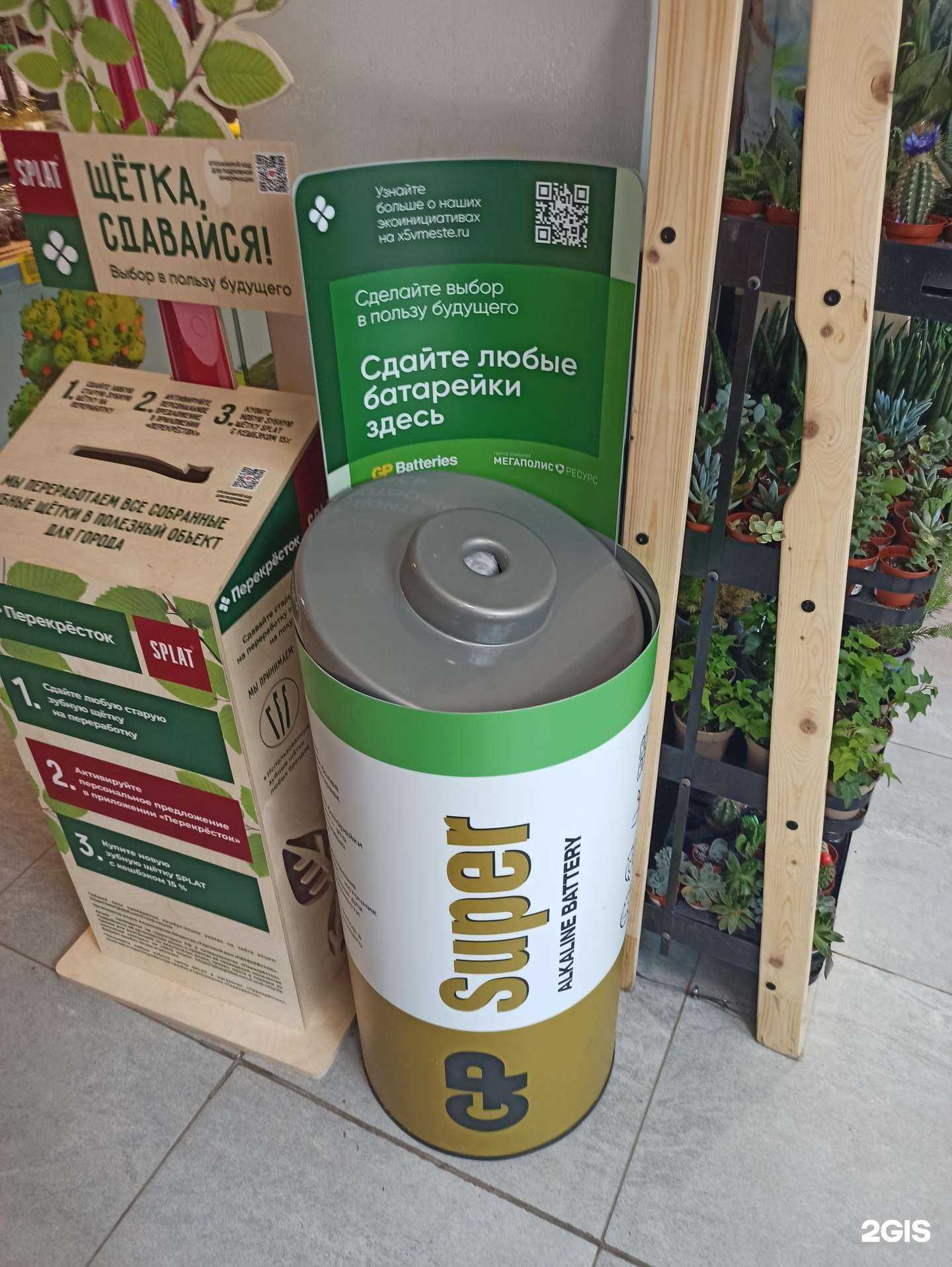 Отзывы на компанию Контейнер для батареек в Полевское c фото