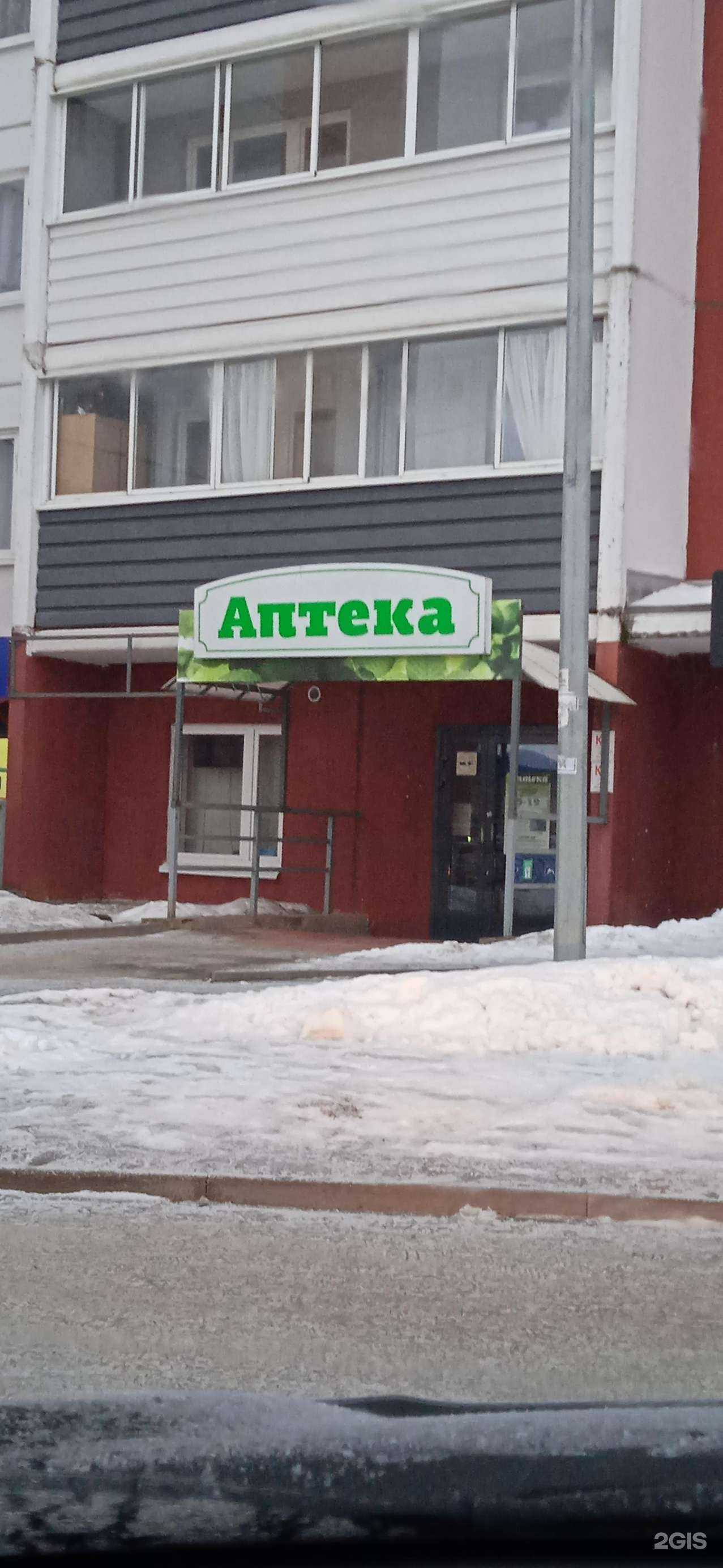 Отзывы на компанию Аптека в г. Петрозаводск c фото