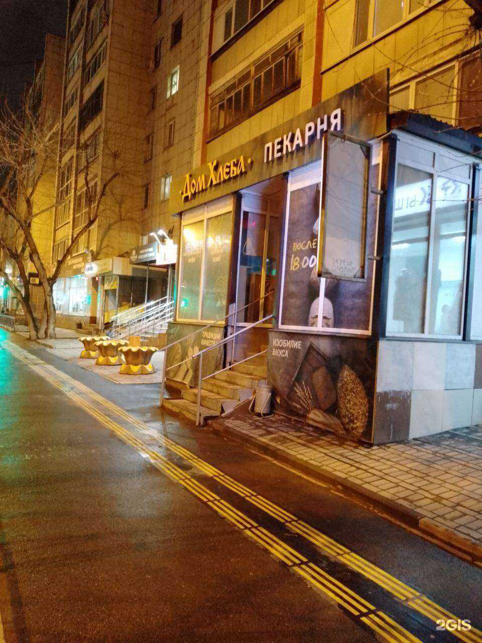 Отзывы на компанию Дом хлеба в Тюмени c фото