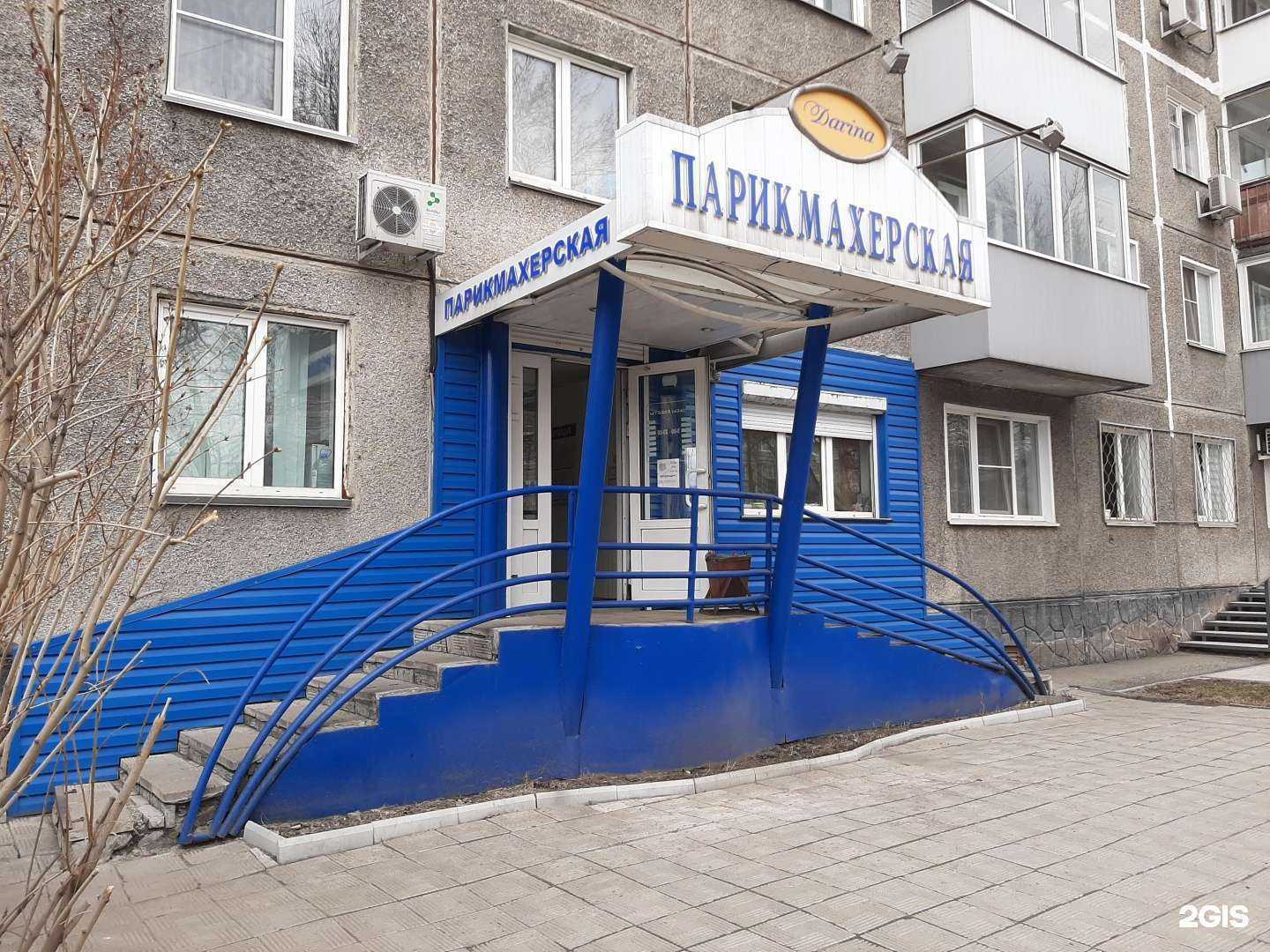 Отзывы на компанию Дарина в г. Новокузнецк c фото