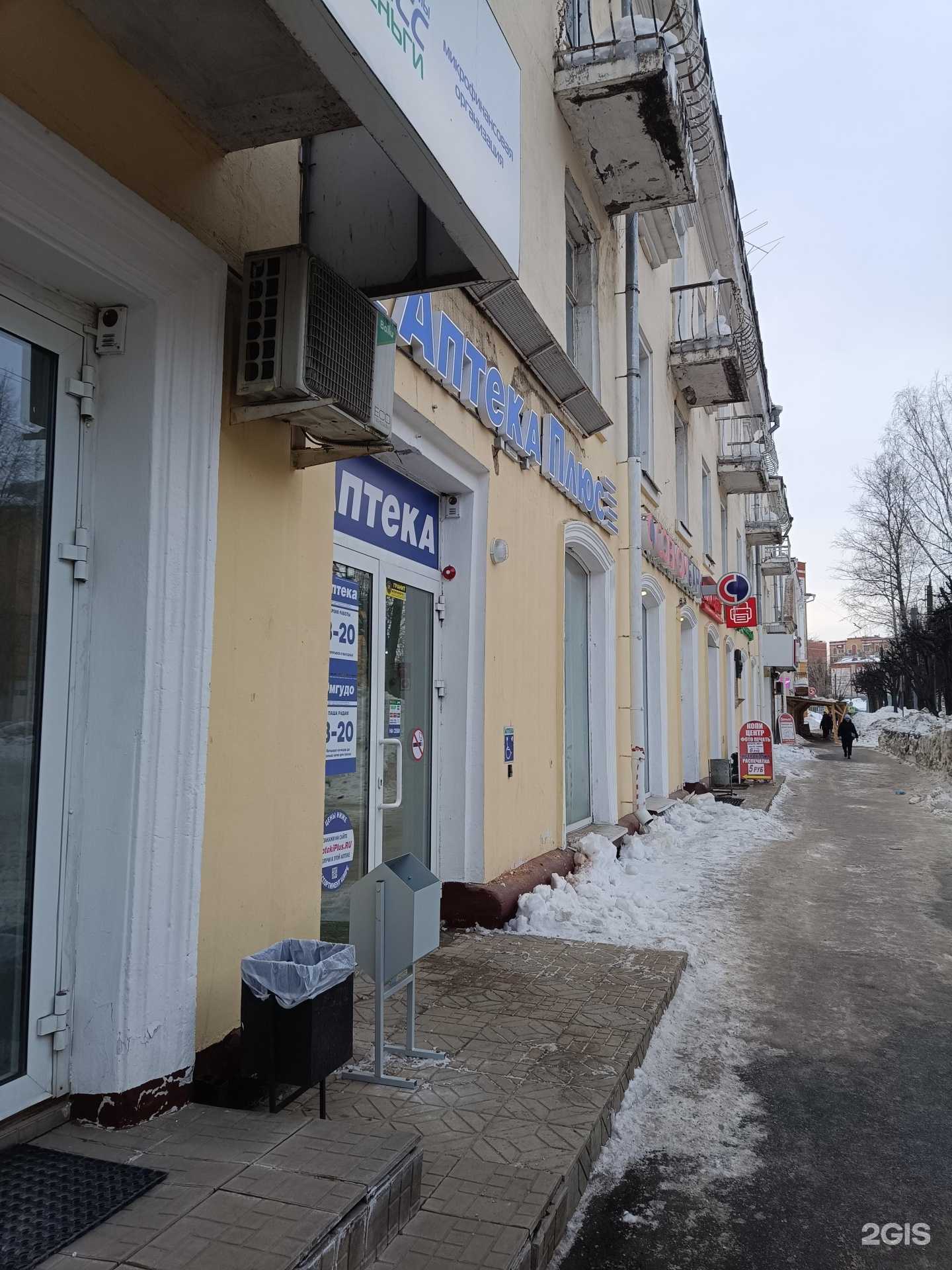 Отзывы на компанию Аптека плюс в г. Йошкар-Ола c фото