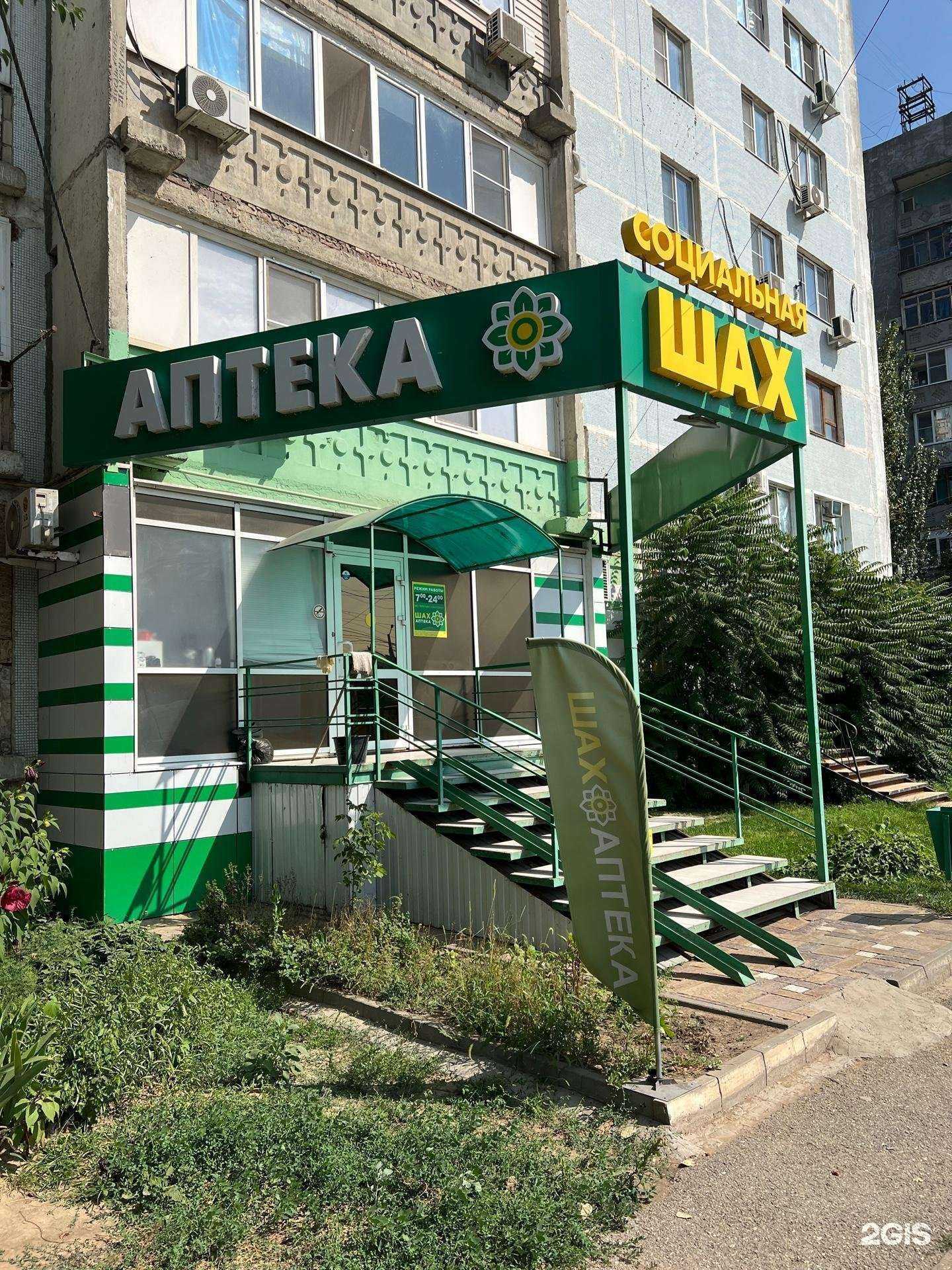 Отзывы на компанию Шах в г. Астрахань c фото