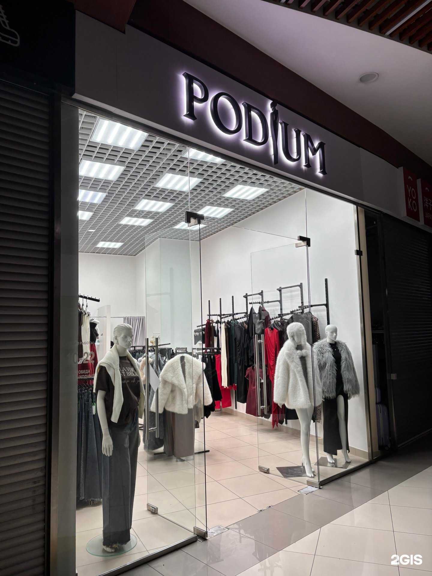 Отзывы на компанию Podium в Барнауле c фото