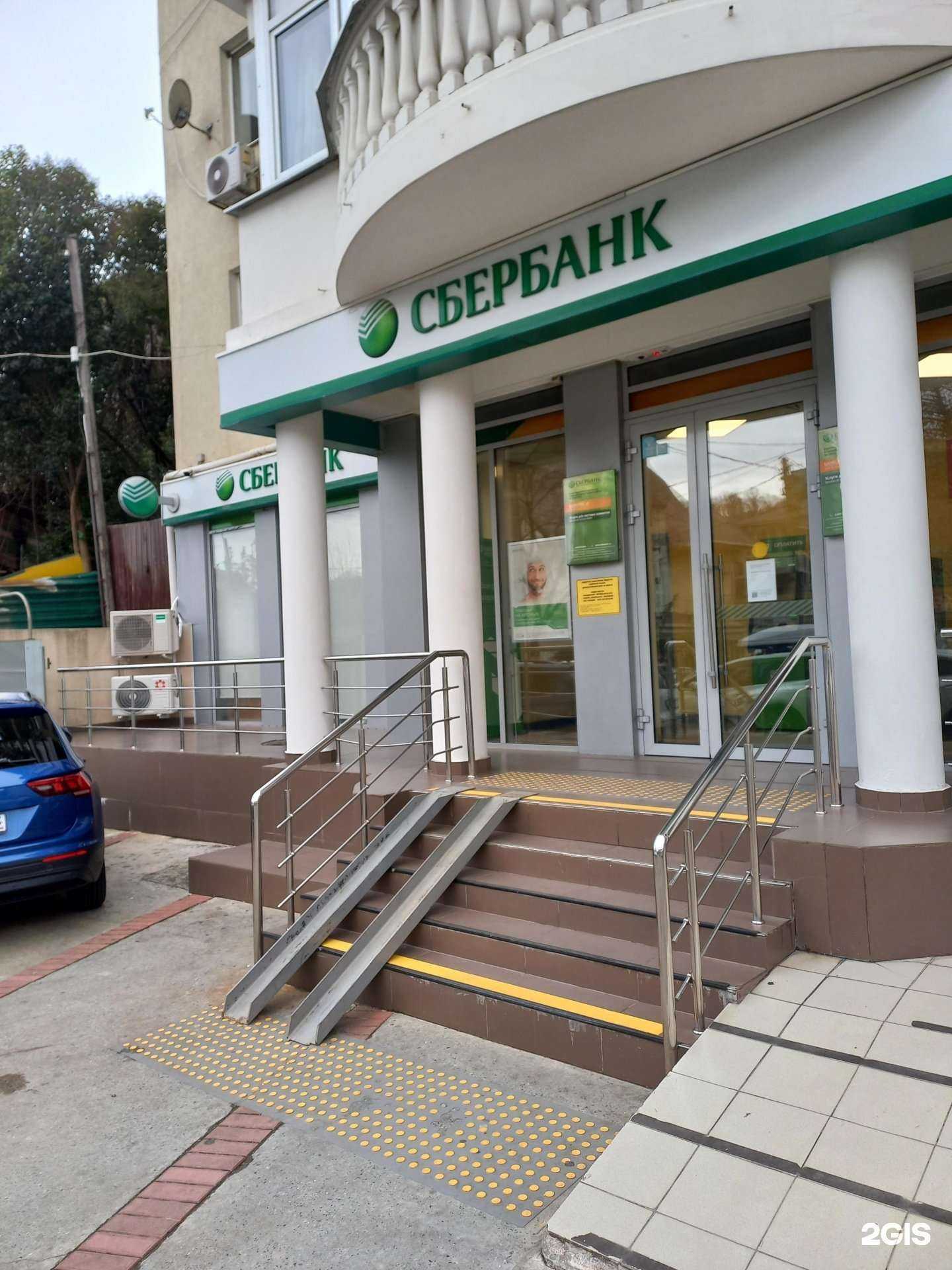 Отзывы на компанию СберСтрахование в г. Сочи c фото