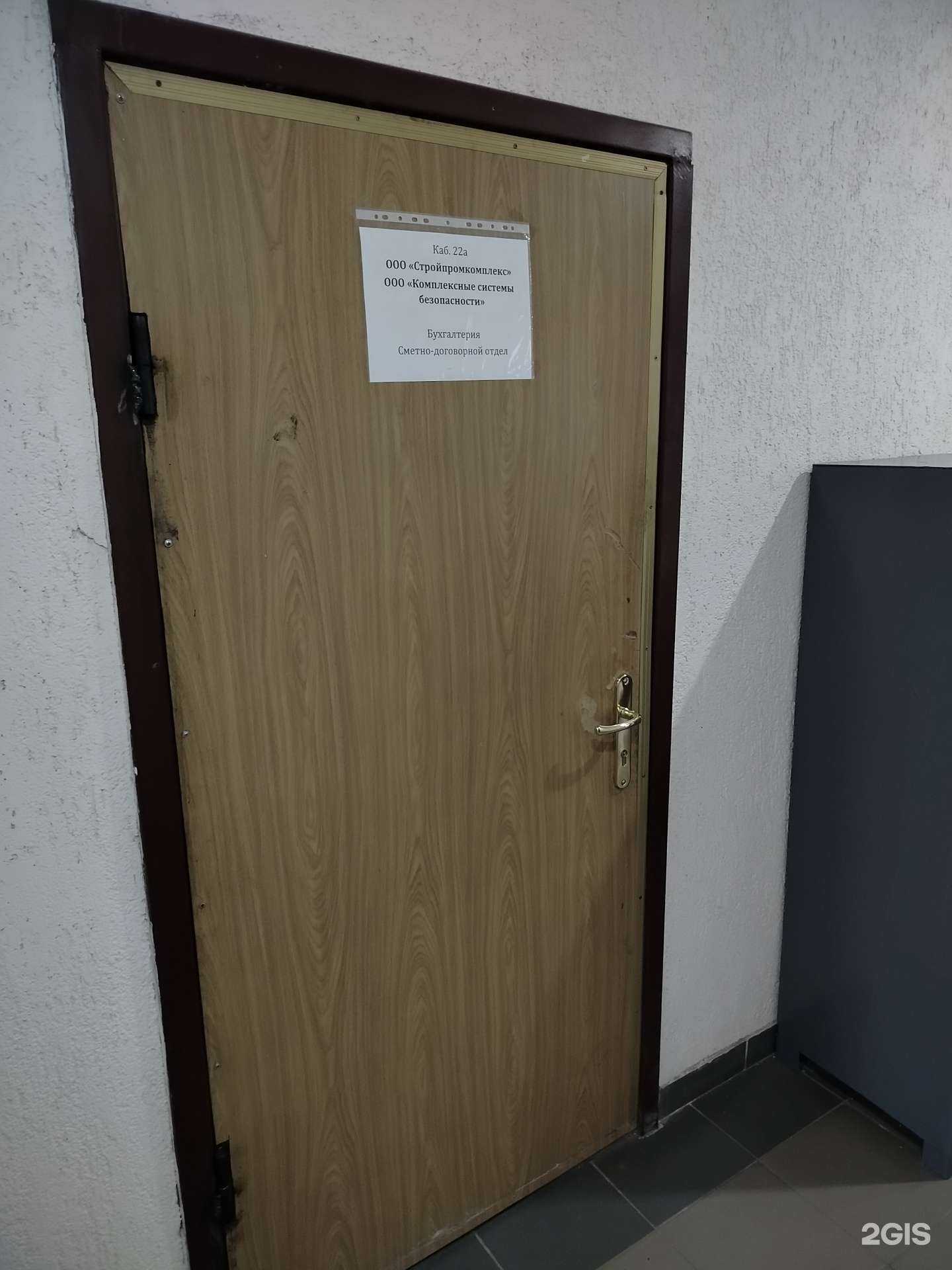 Отзывы на компанию Комплексные системы безопасности в Липецке c фото