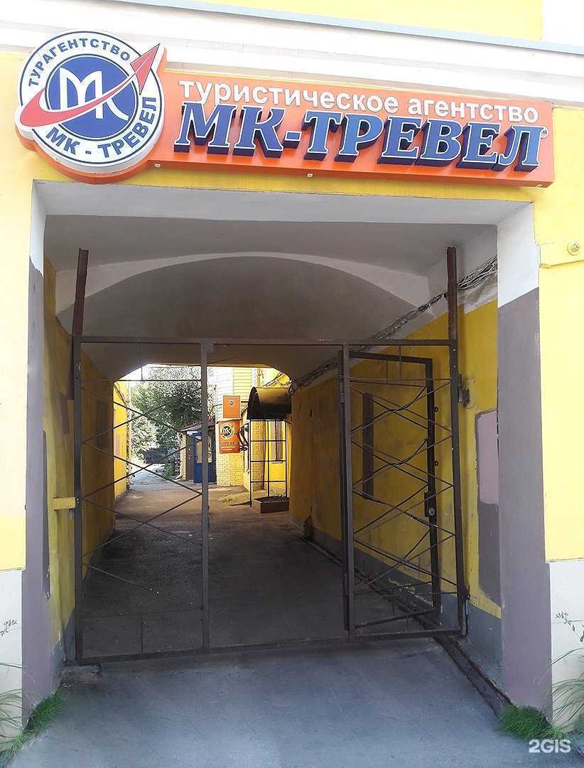 Отзывы на компанию МК-тревел в Рязани c фото
