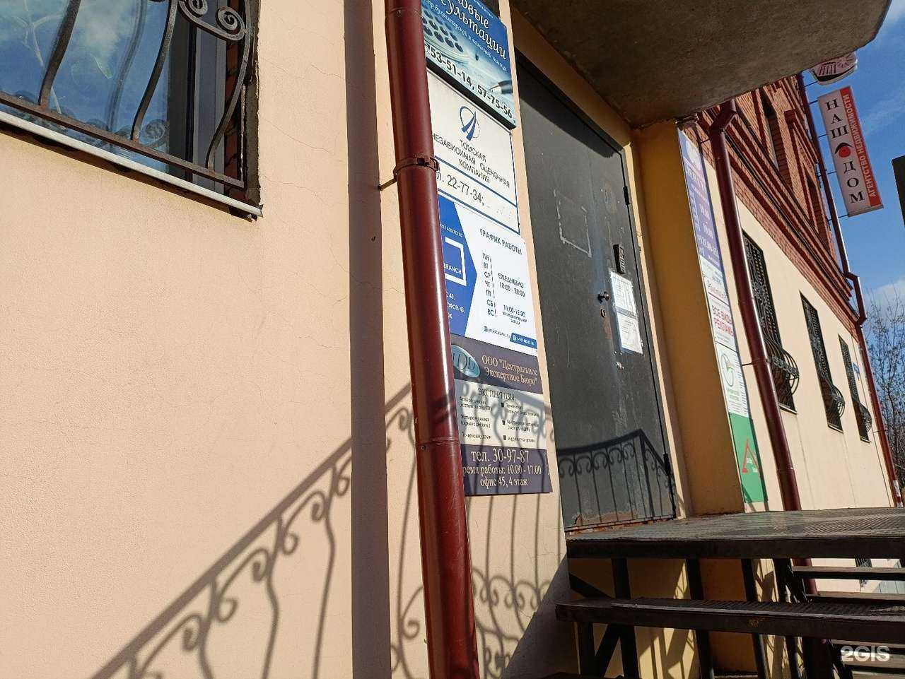 Отзывы на компанию 4branch в г. Томск c фото