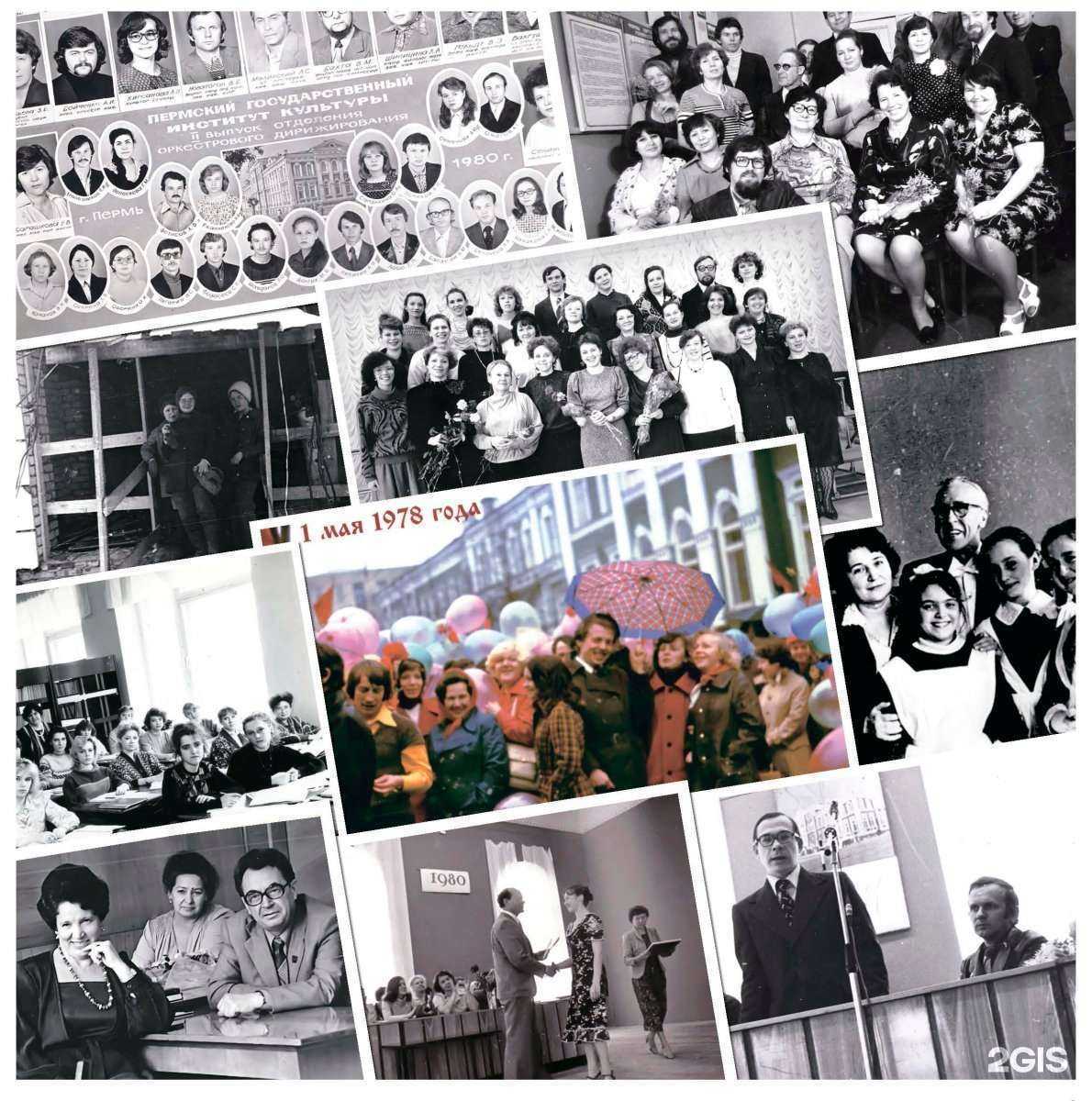 Отзывы на компанию Пермский государственный институт культуры в Перми c фото