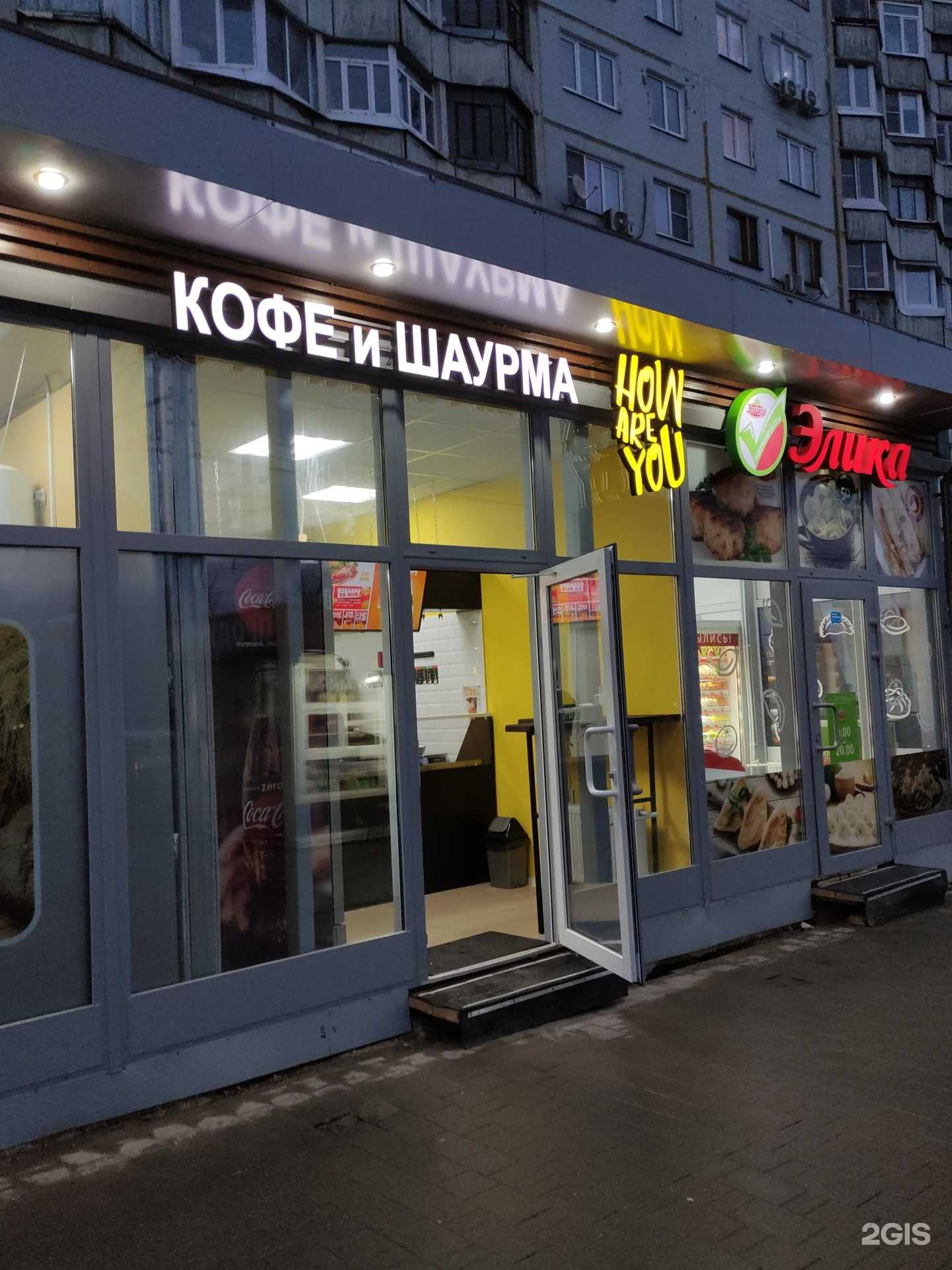 Отзывы на компанию #Хаваю в Туле c фото