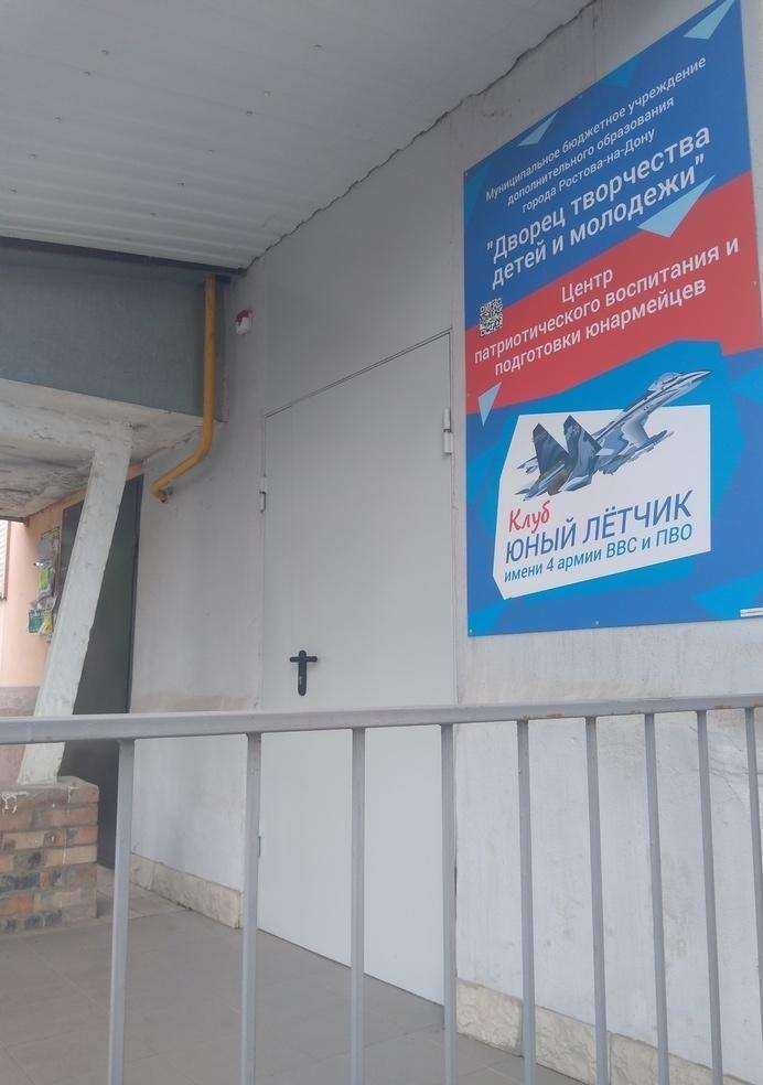 Отзывы на компанию Дворец творчества детей и молодежи в Ростове-на-Дону c фото