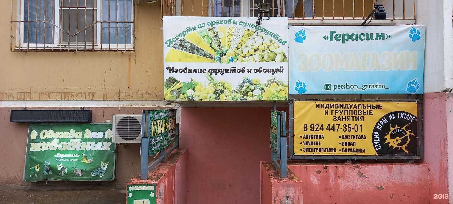 Отзывы на компанию Кубань-био в г. Краснодар c фото