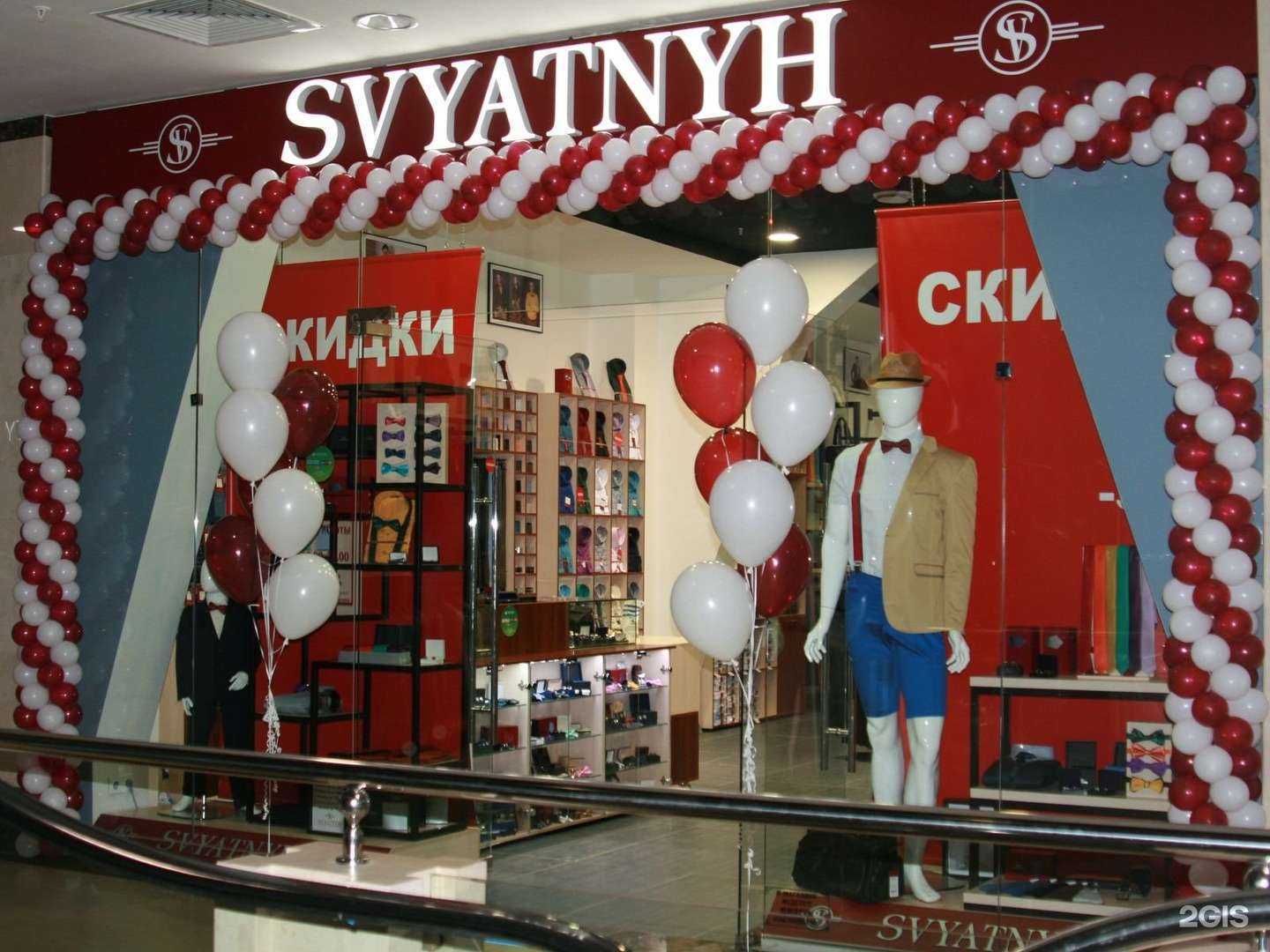 Отзывы на компанию SVYATNYH в г. Саранск c фото