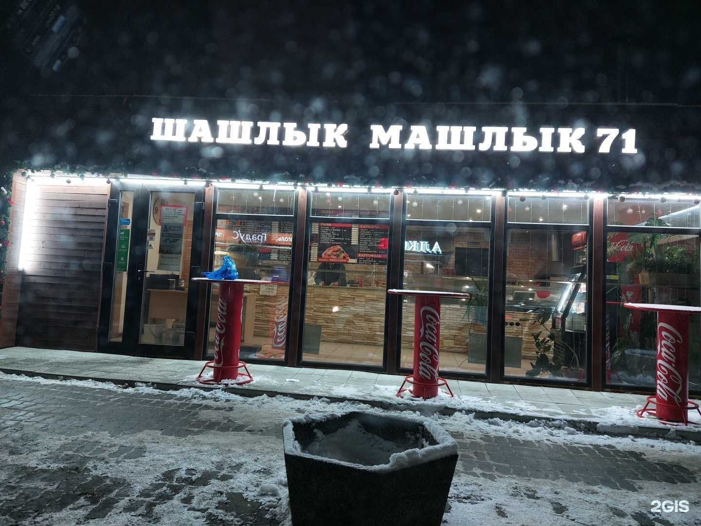 Отзывы на компанию Мангал house в Туле c фото - фотография 2 из 2