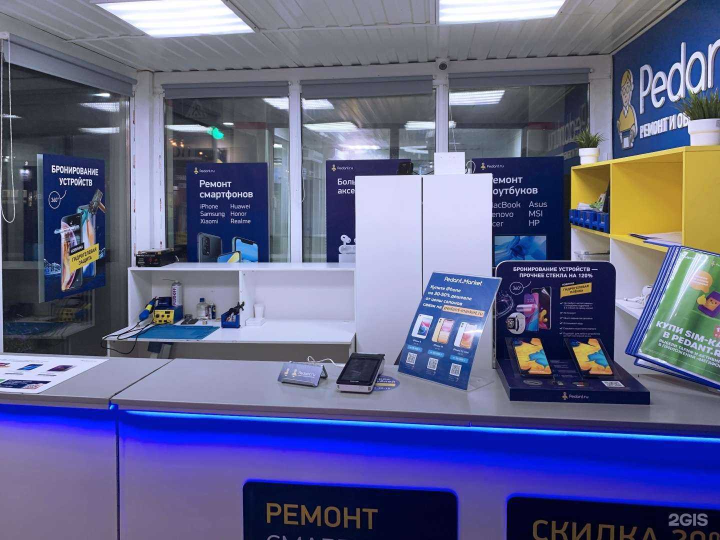 Отзывы на компанию Сервис Pedant.ru в г. Омск c фото