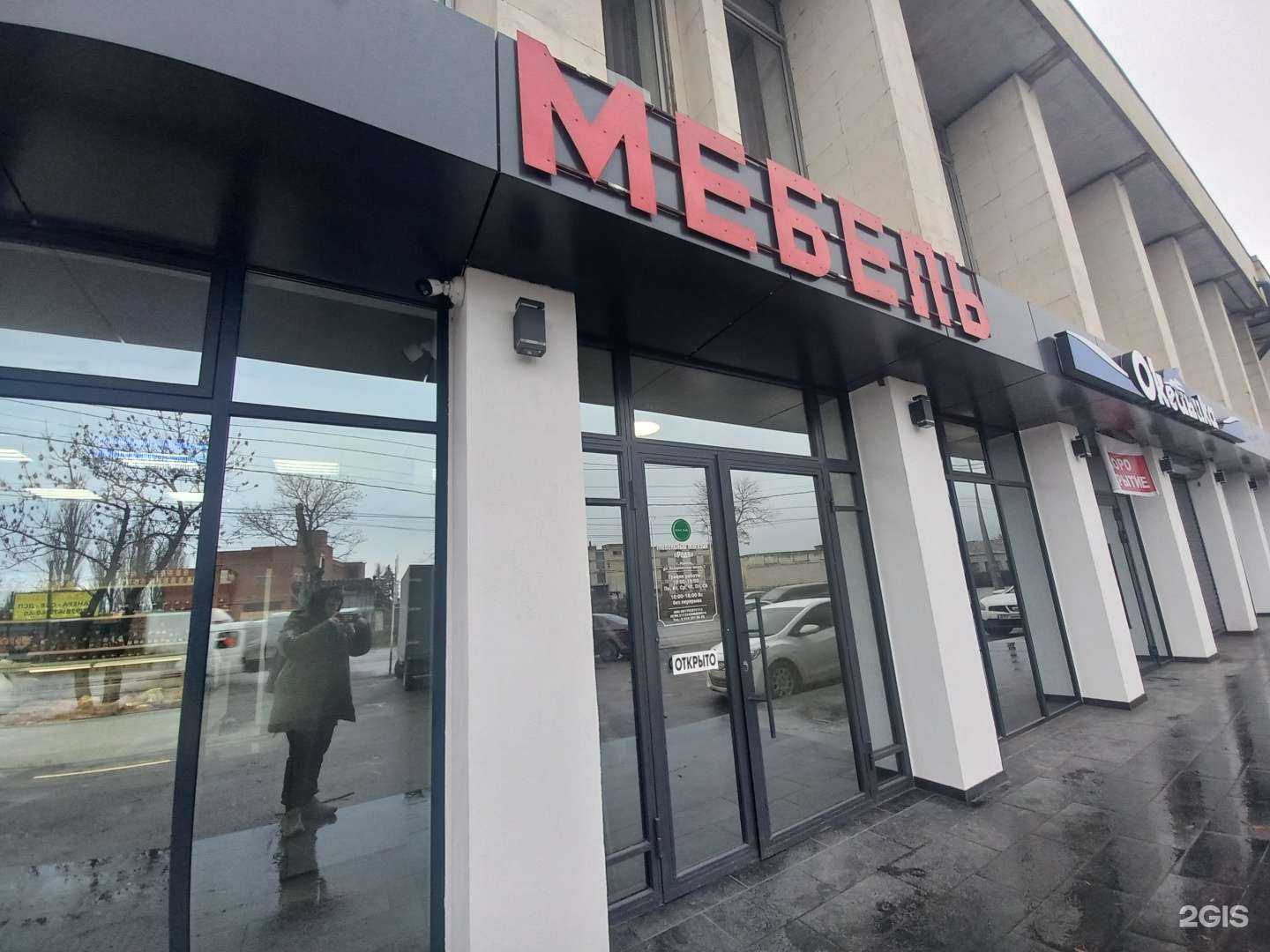 Отзывы на компанию Рада в Майкопе c фото