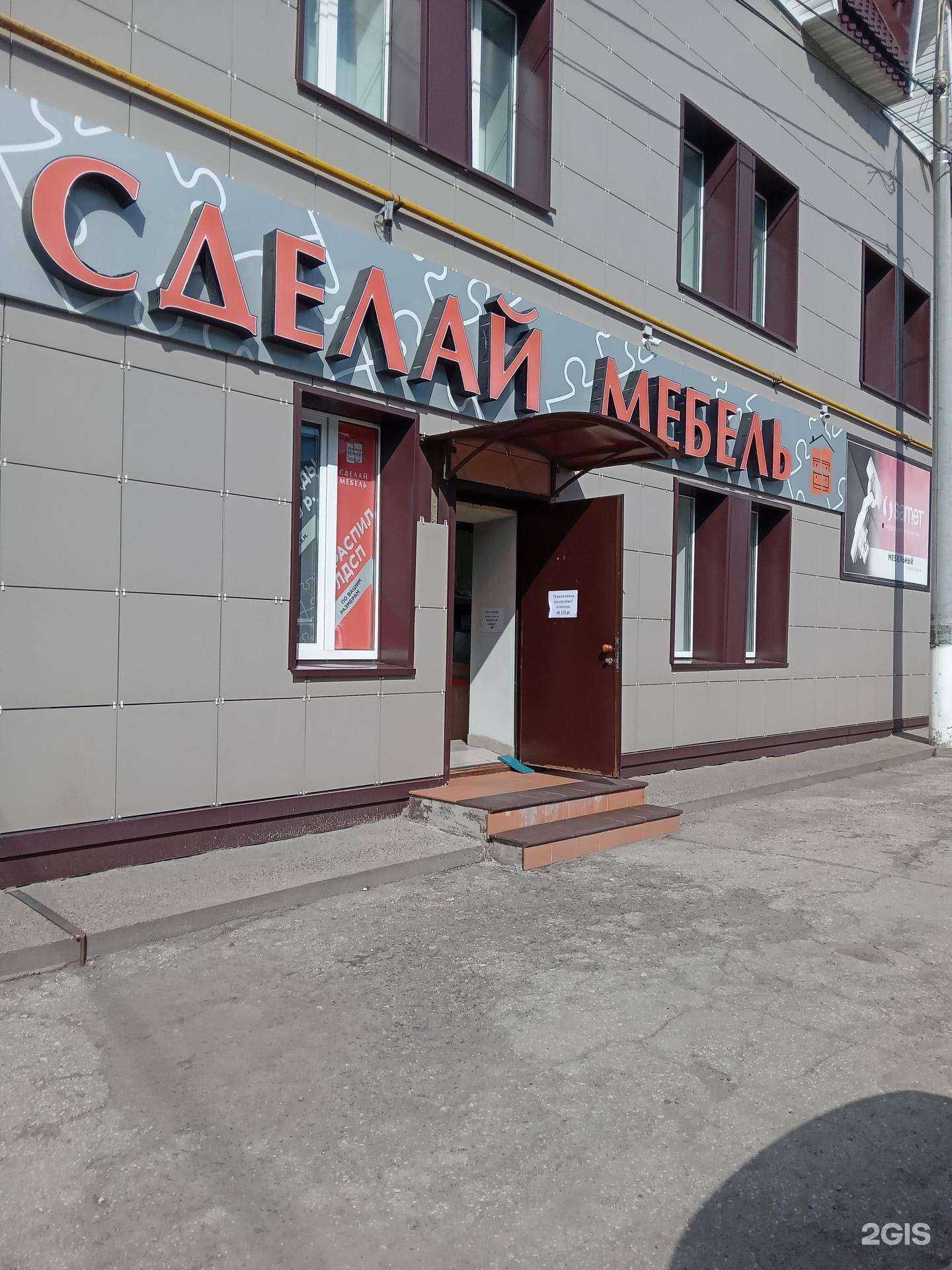 Отзывы на компанию Сделай мебель в г. Чебоксары c фото