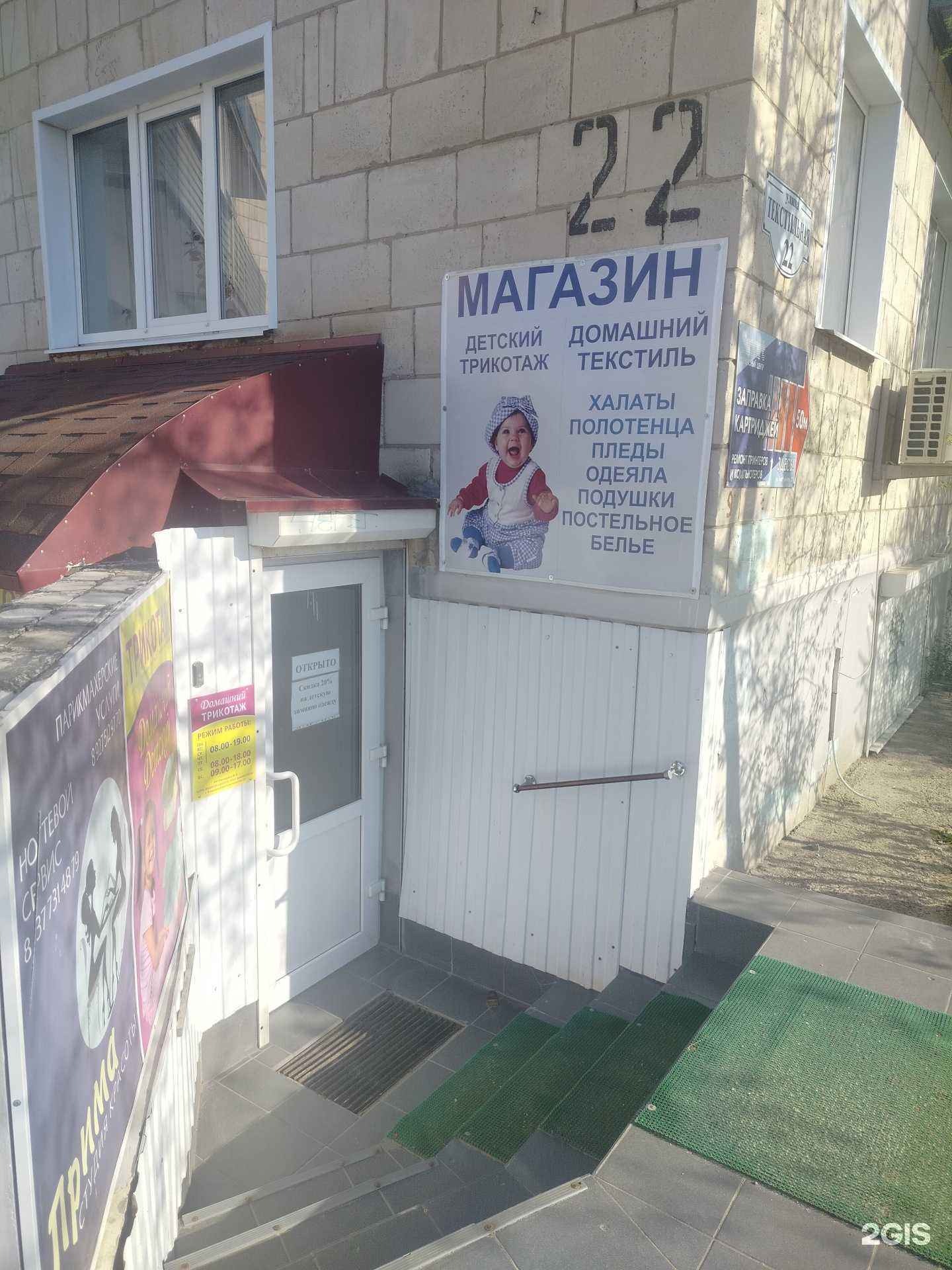 Отзывы на компанию Магазин детской одежды  в г. Камышин c фото