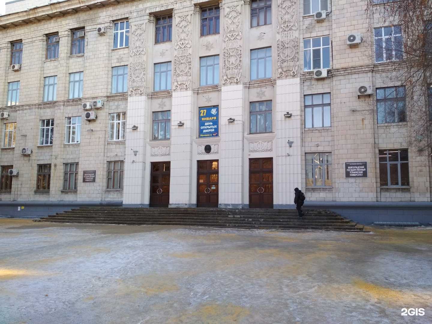 Отзывы на компанию ВО Волгоградский государственный технический университет в Волгограде c фото