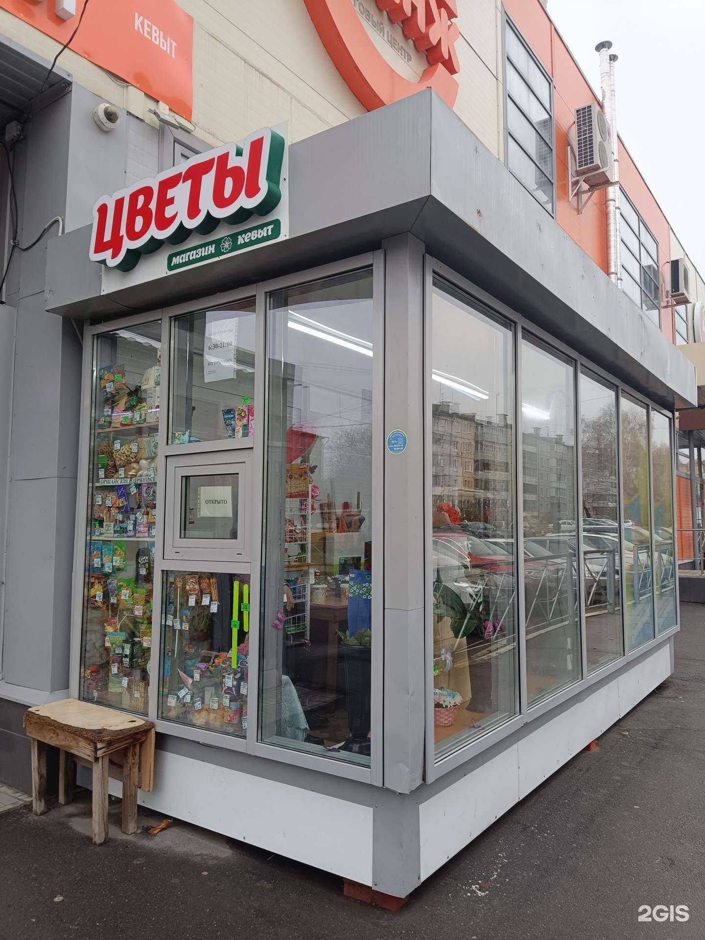 Отзывы на компанию Киоск по продаже цветов в г. Йошкар-Ола c фото