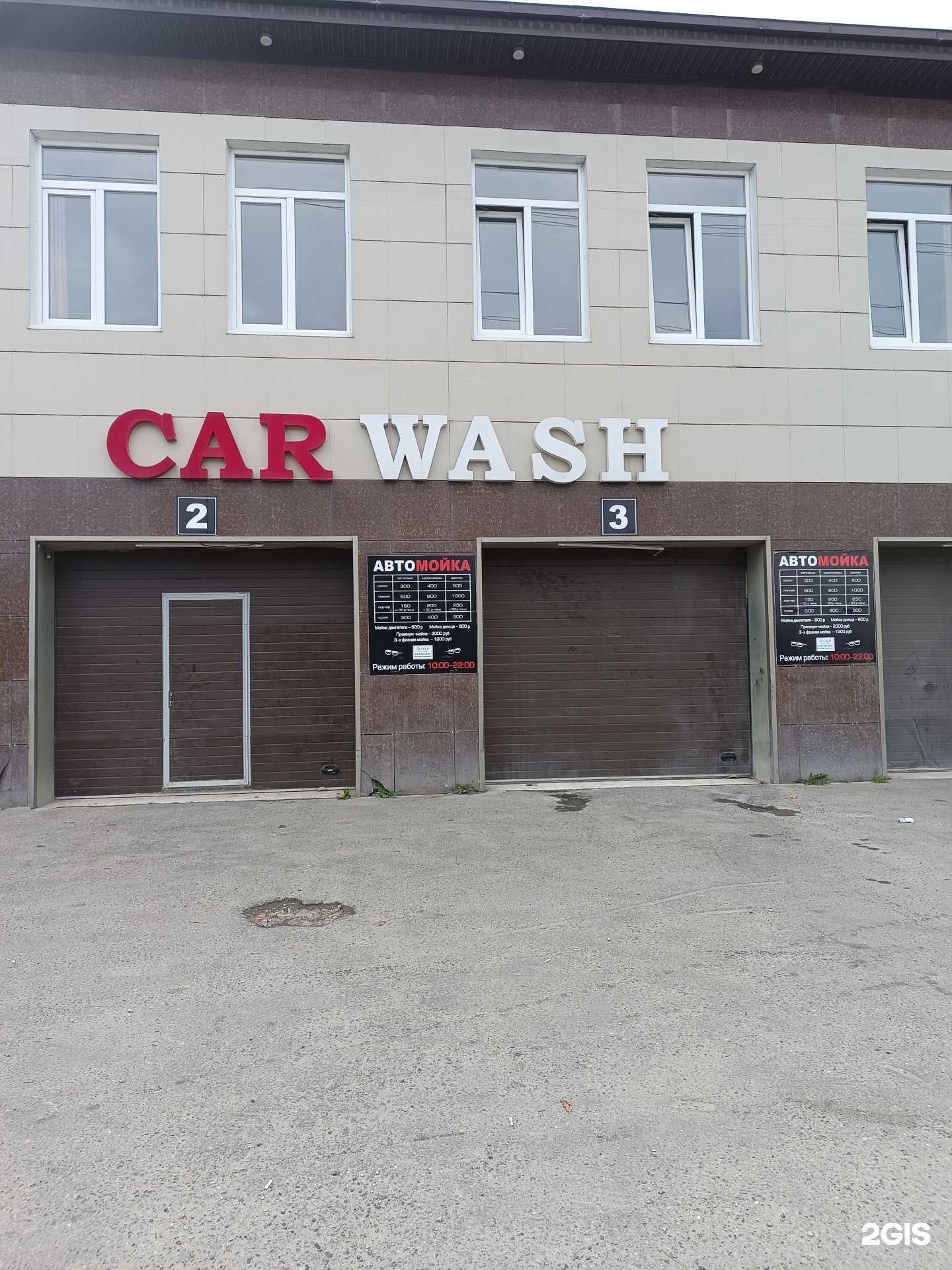 Отзывы на компанию Car wash в Нальчике c фото