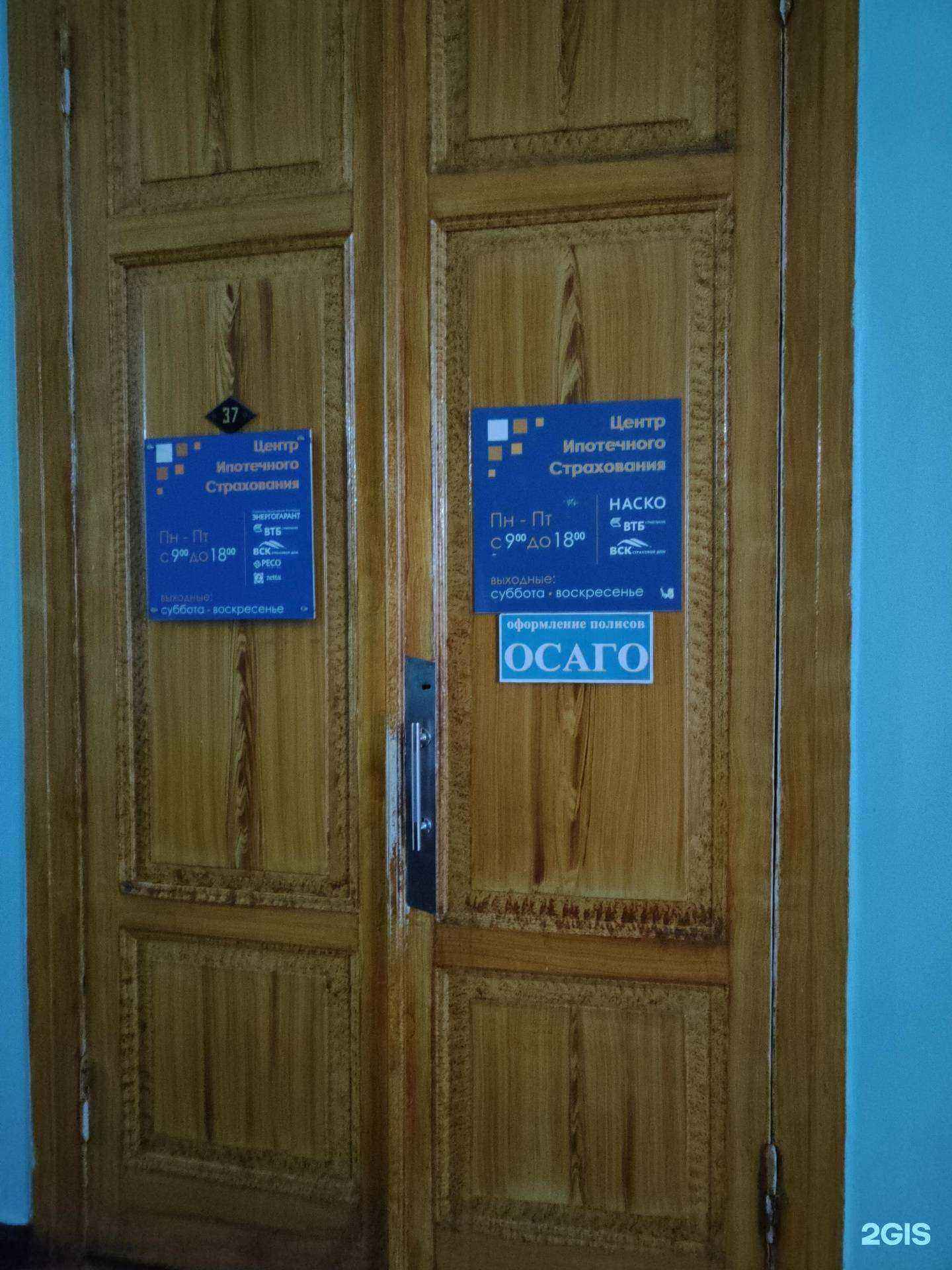 Отзывы на компанию Центр ипотечного страхования в г. Новосибирск c фото