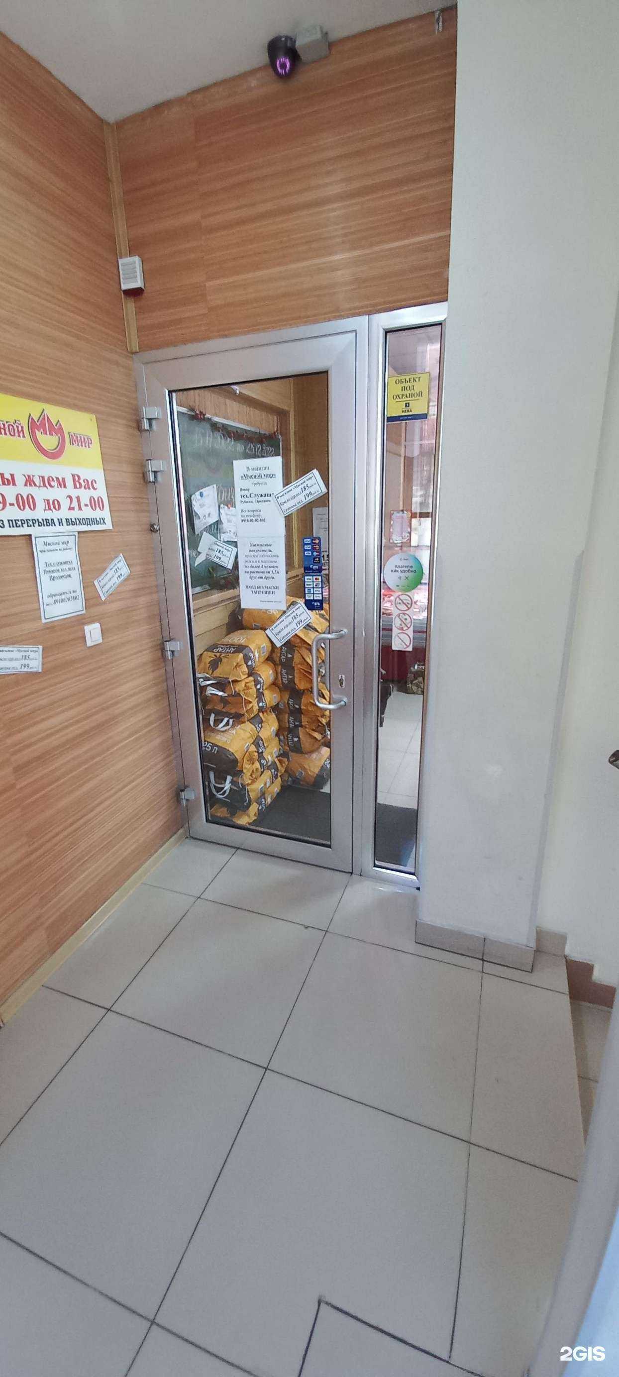 Отзывы на компанию Мясной мир в Краснодаре c фото