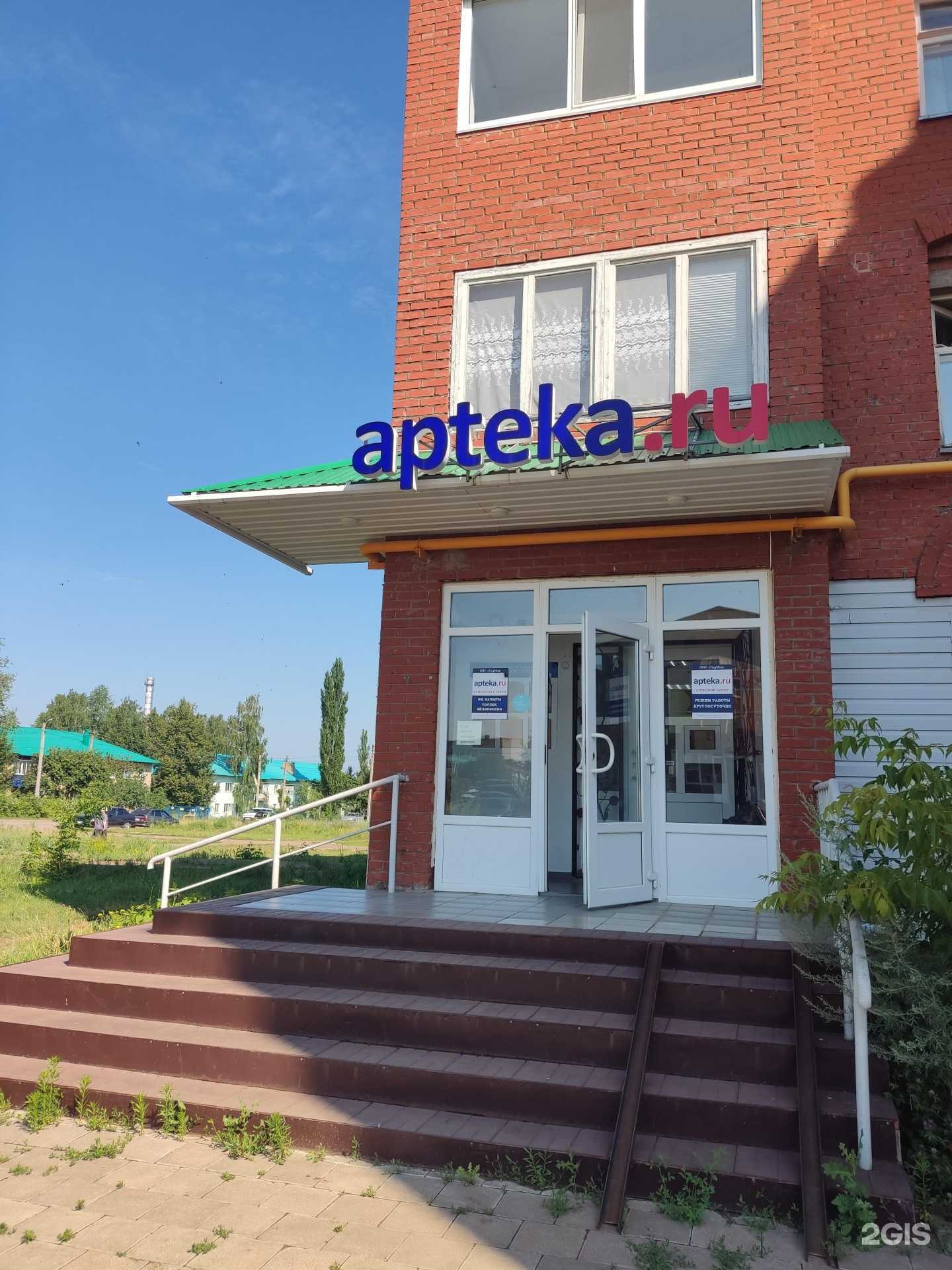 Отзывы на компанию Apteka.ru в Бирске c фото