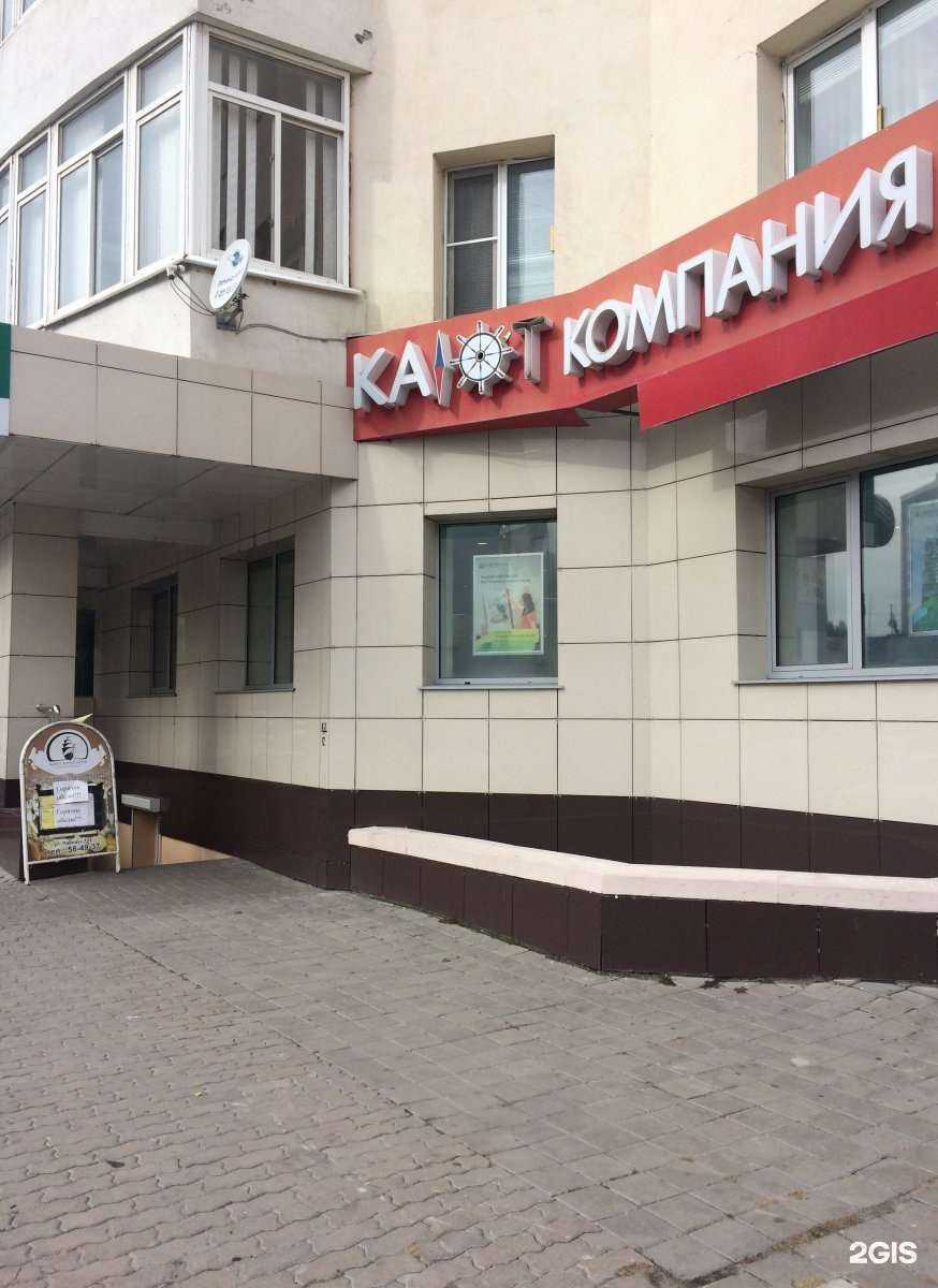 Отзывы на компанию Кают-компания в Белгороде c фото