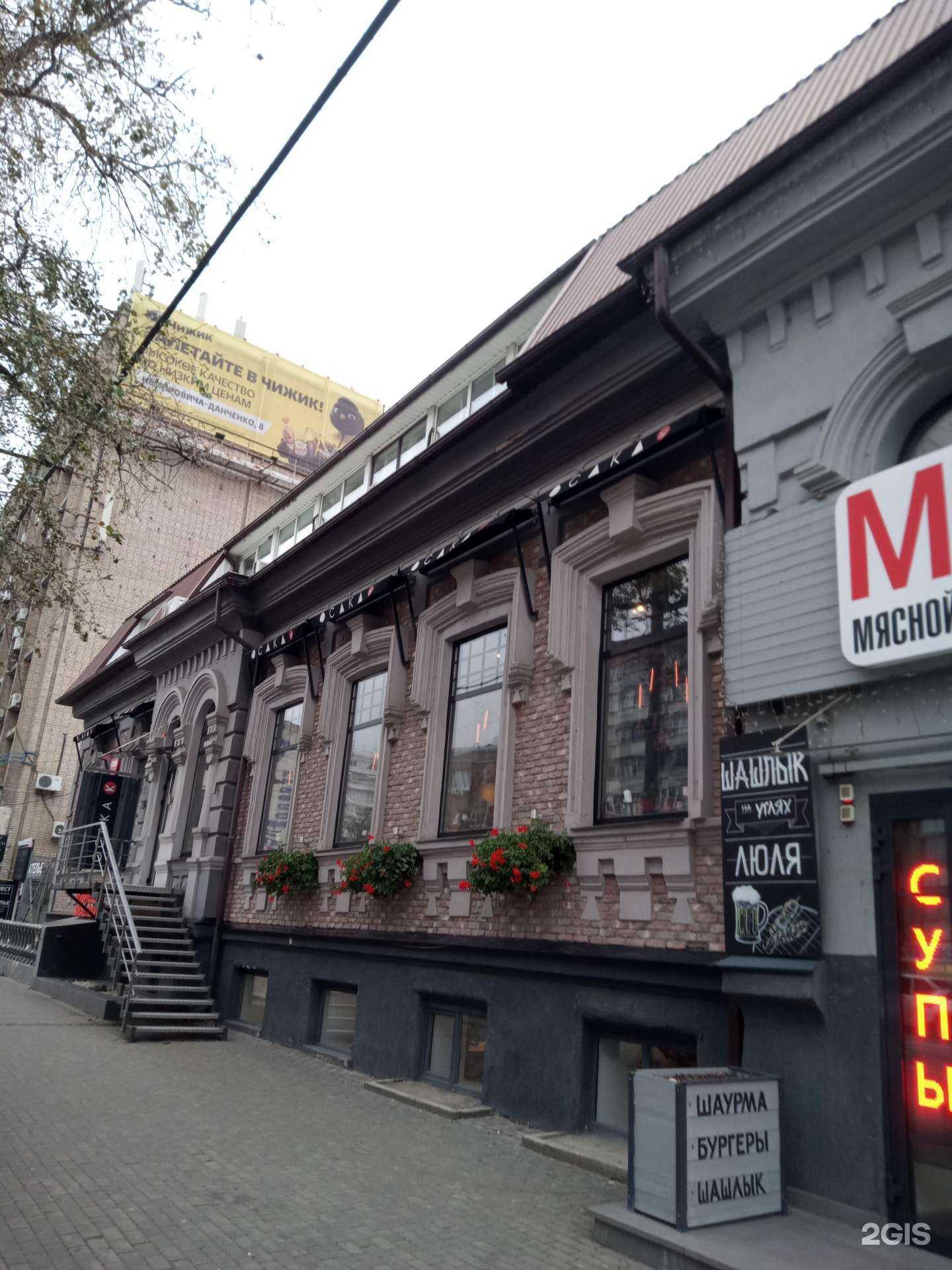 Отзывы на компанию Осака в Ростове-на-Дону c фото - фотография 2 из 2